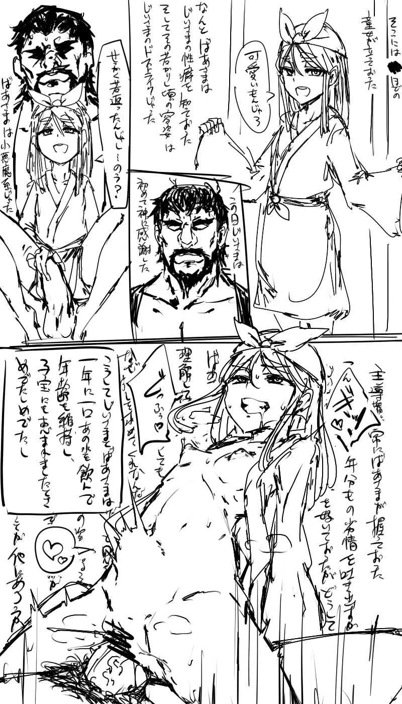 [P] 日本昔クソ話1～3+α