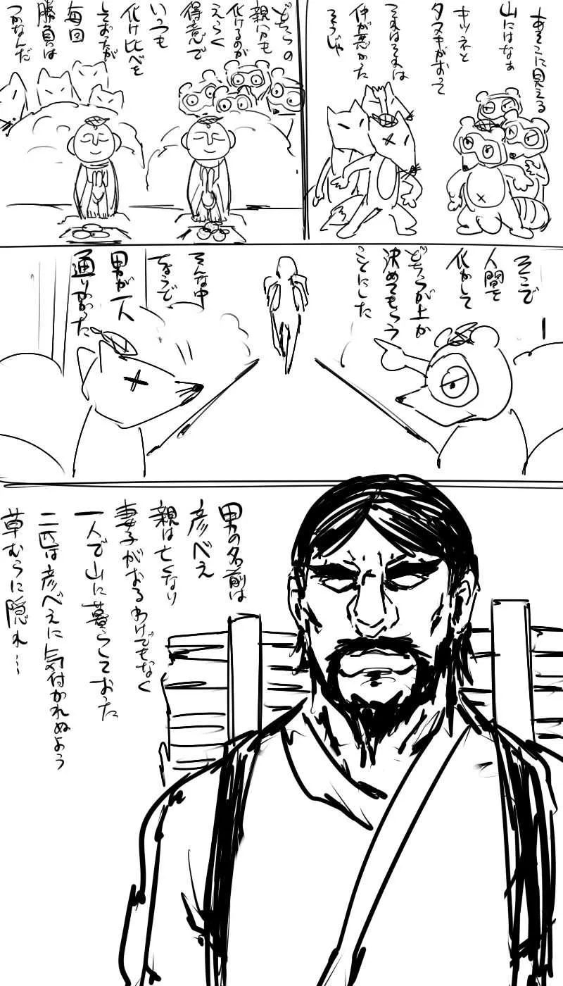 [P] 日本昔クソ話1～3+α_2