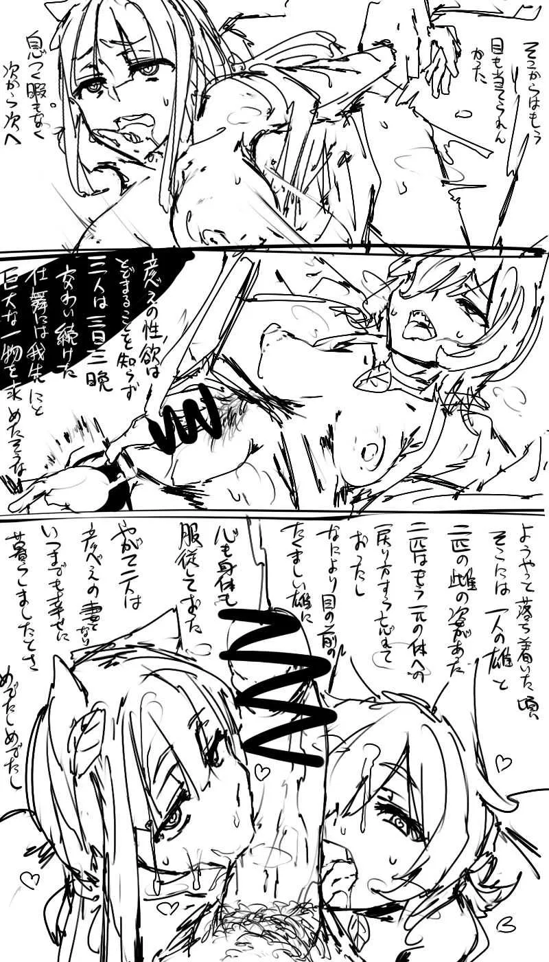 [P] 日本昔クソ話1～3+α_3