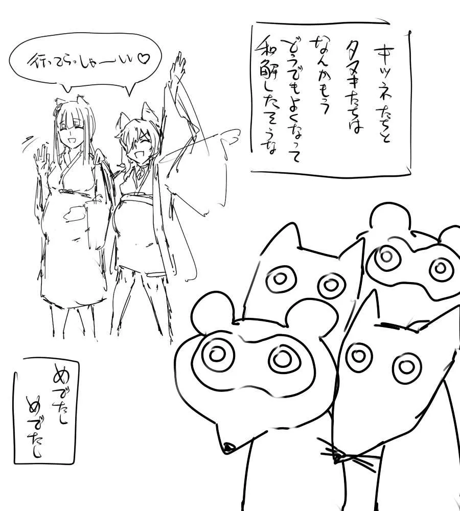 [P] 日本昔クソ話1～3+α_4
