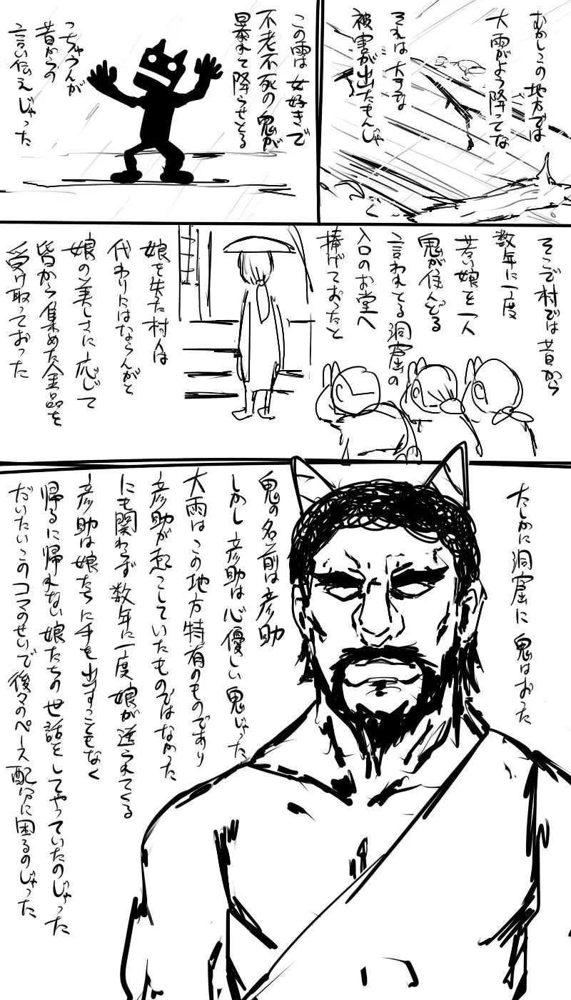 [P] 日本昔クソ話1～3+α_5