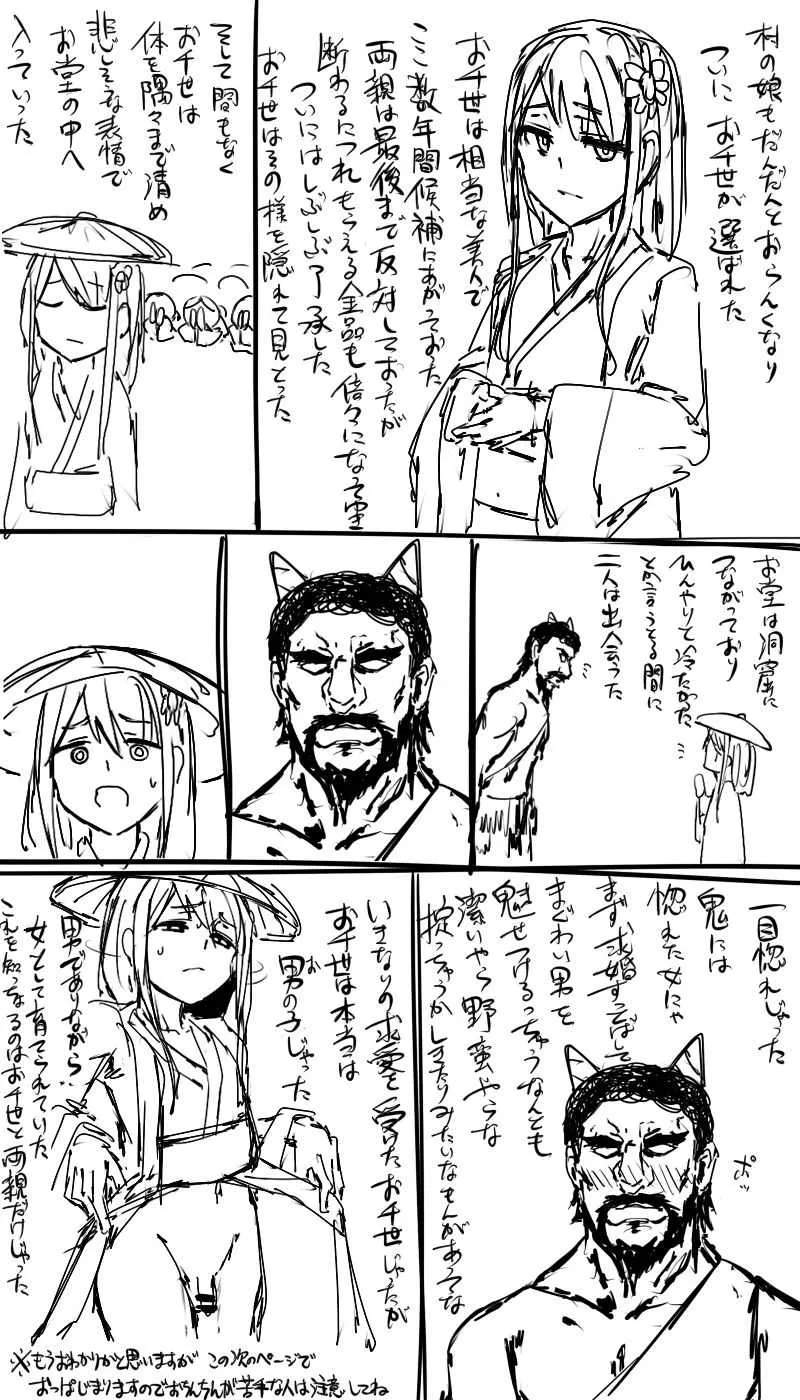 [P] 日本昔クソ話1～3+α_6