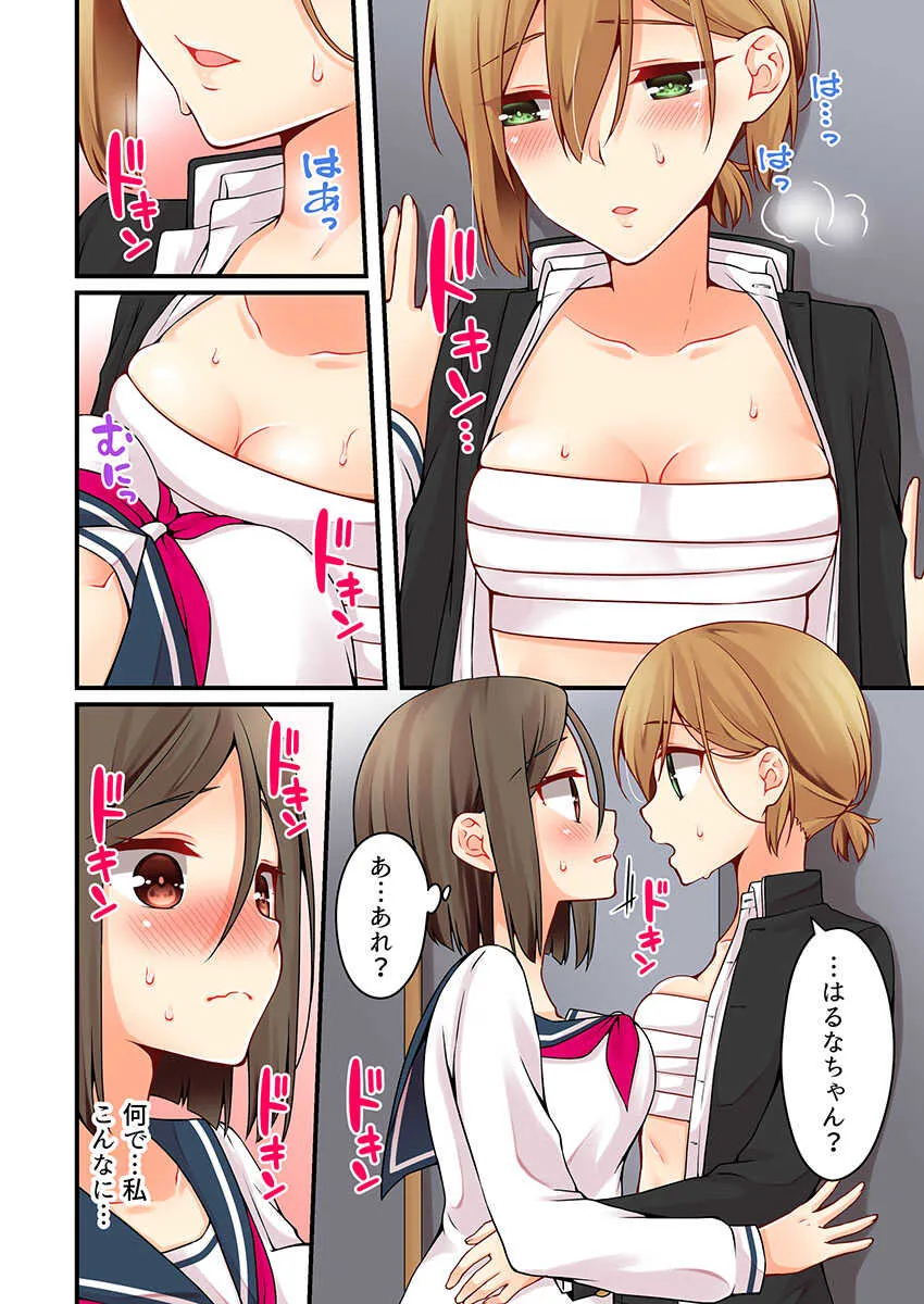 [浅月のりと] 有栖川煉ってホントは女なんだよね。 22~26_10