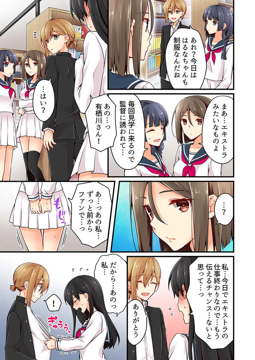 [浅月のりと] 有栖川煉ってホントは女なんだよね。 22~26_7