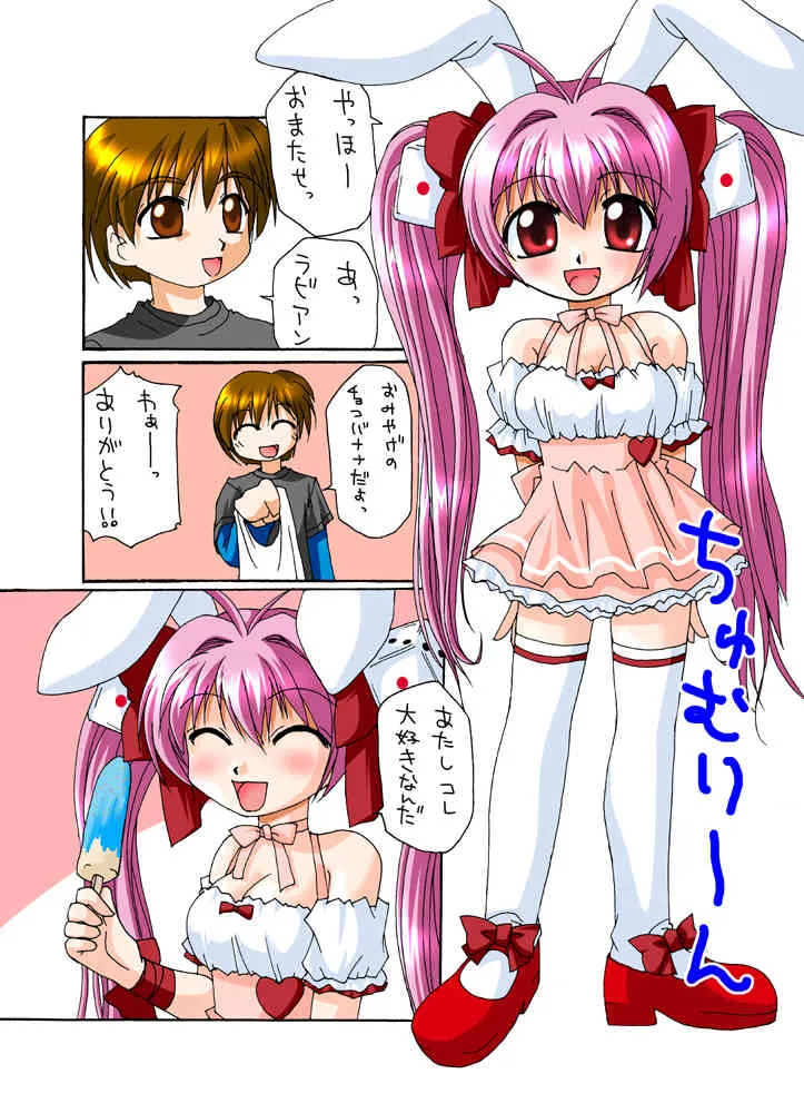 [ごべらっつぉ (向井弥・葵)] うさ汁丼 2 (デ・ジ・キャラット) [DL版]_2