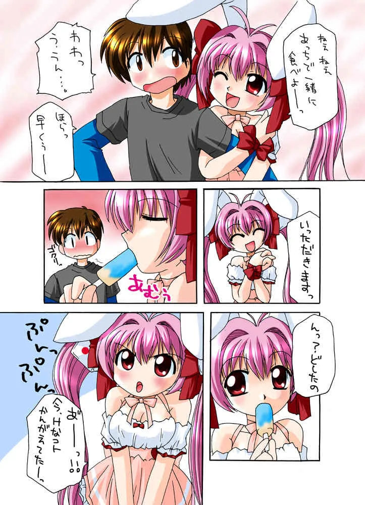 [ごべらっつぉ (向井弥・葵)] うさ汁丼 2 (デ・ジ・キャラット) [DL版]_3