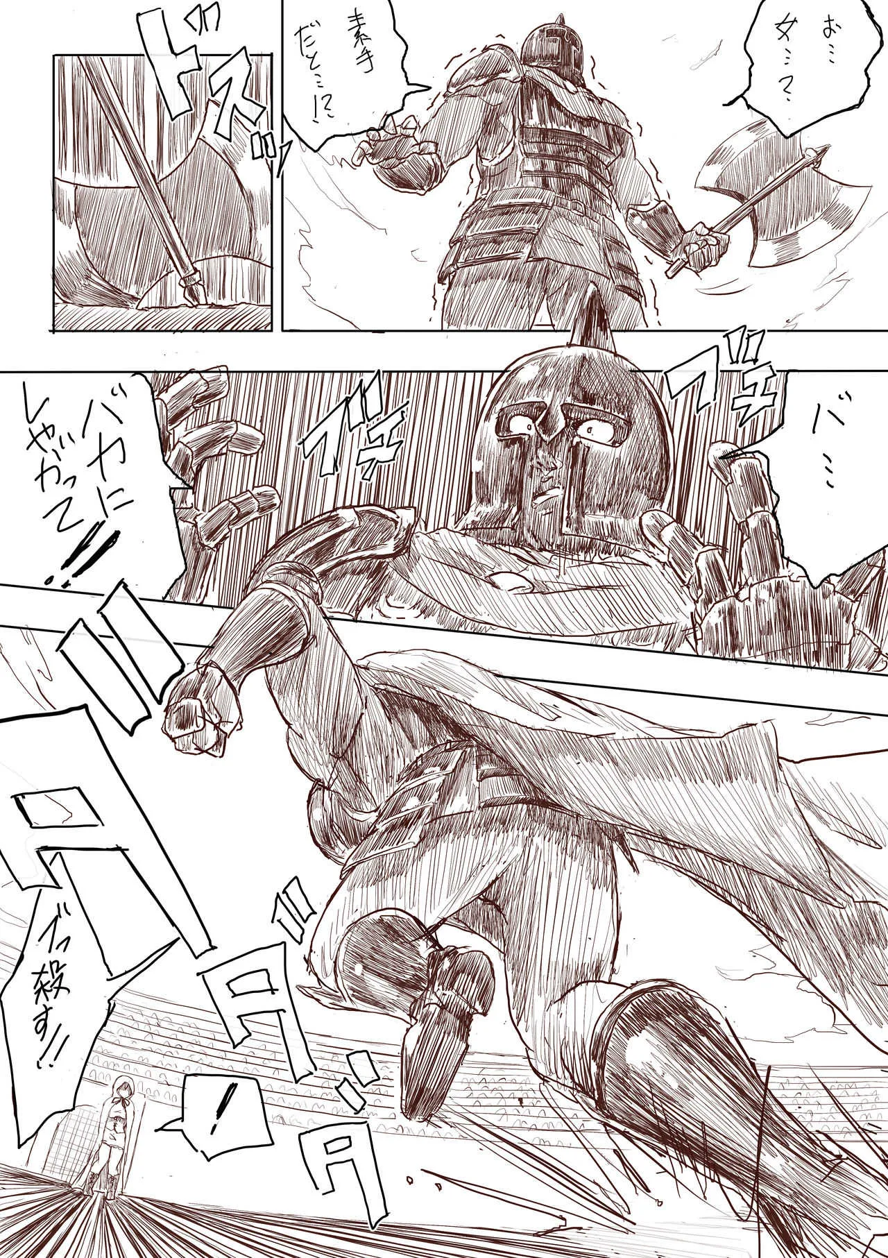 [Uru] Elf Princess Strikes Back (Japanese, Ongoing)_6