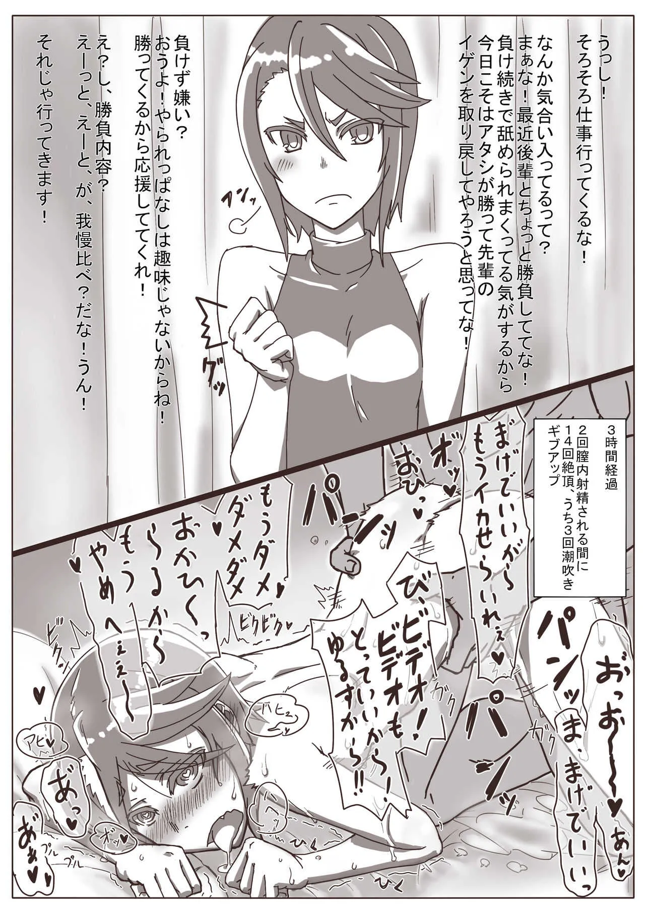 [シャモロックハート] 人妻_10