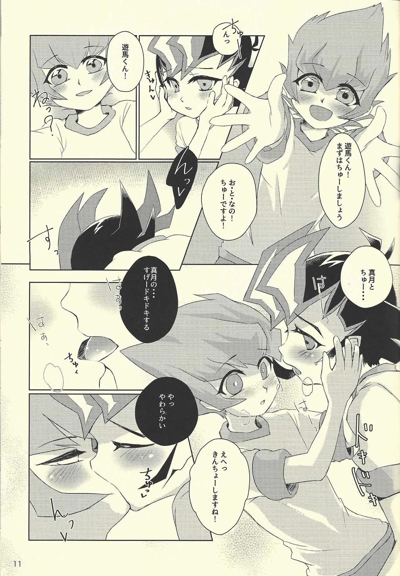 (千年☆バトル フェイズ18) [サンカクコーナー (ひろの)] よかれとおもってランクアップ (遊☆戯☆王ZEXAL)_10