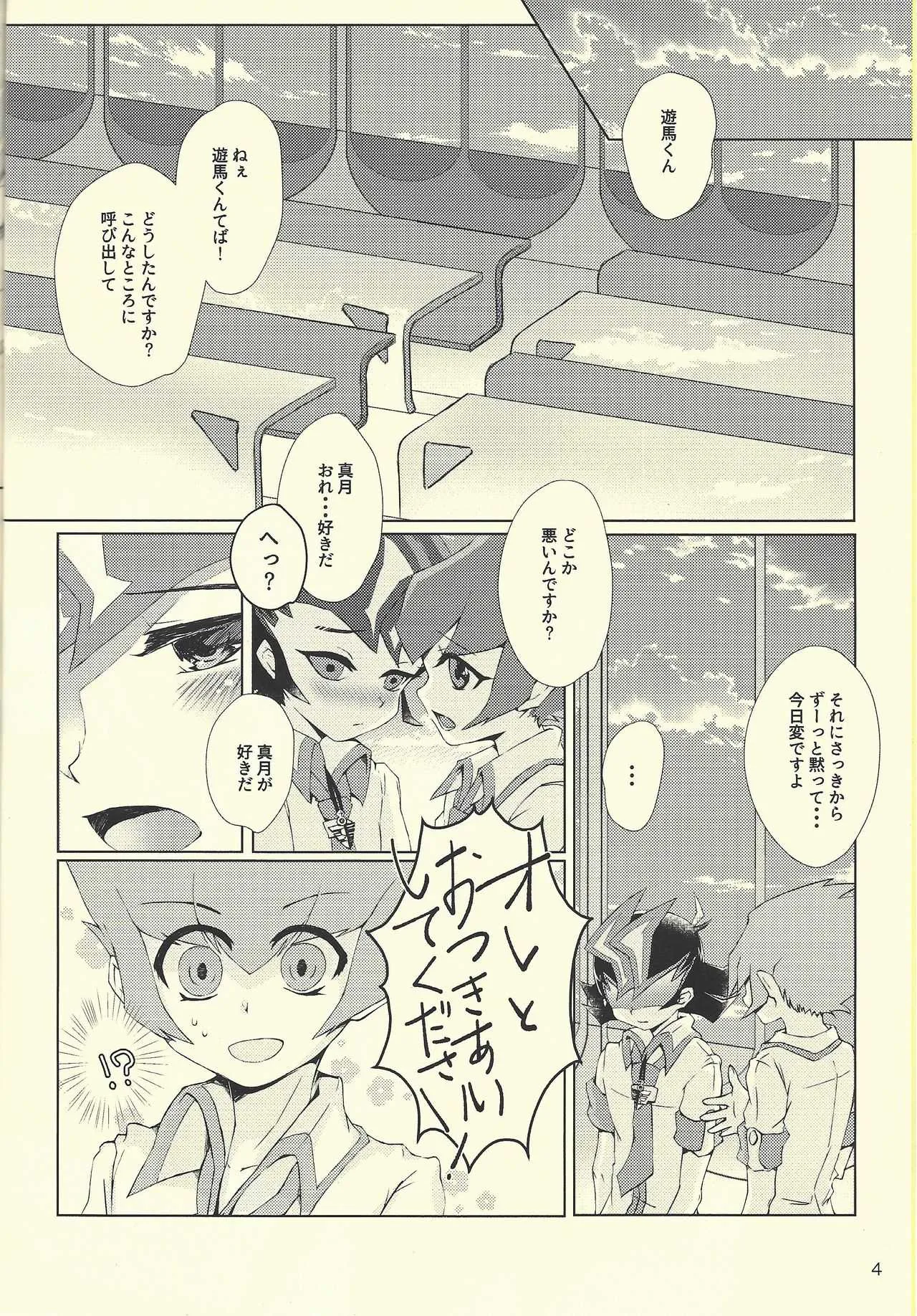 (千年☆バトル フェイズ18) [サンカクコーナー (ひろの)] よかれとおもってランクアップ (遊☆戯☆王ZEXAL)_3