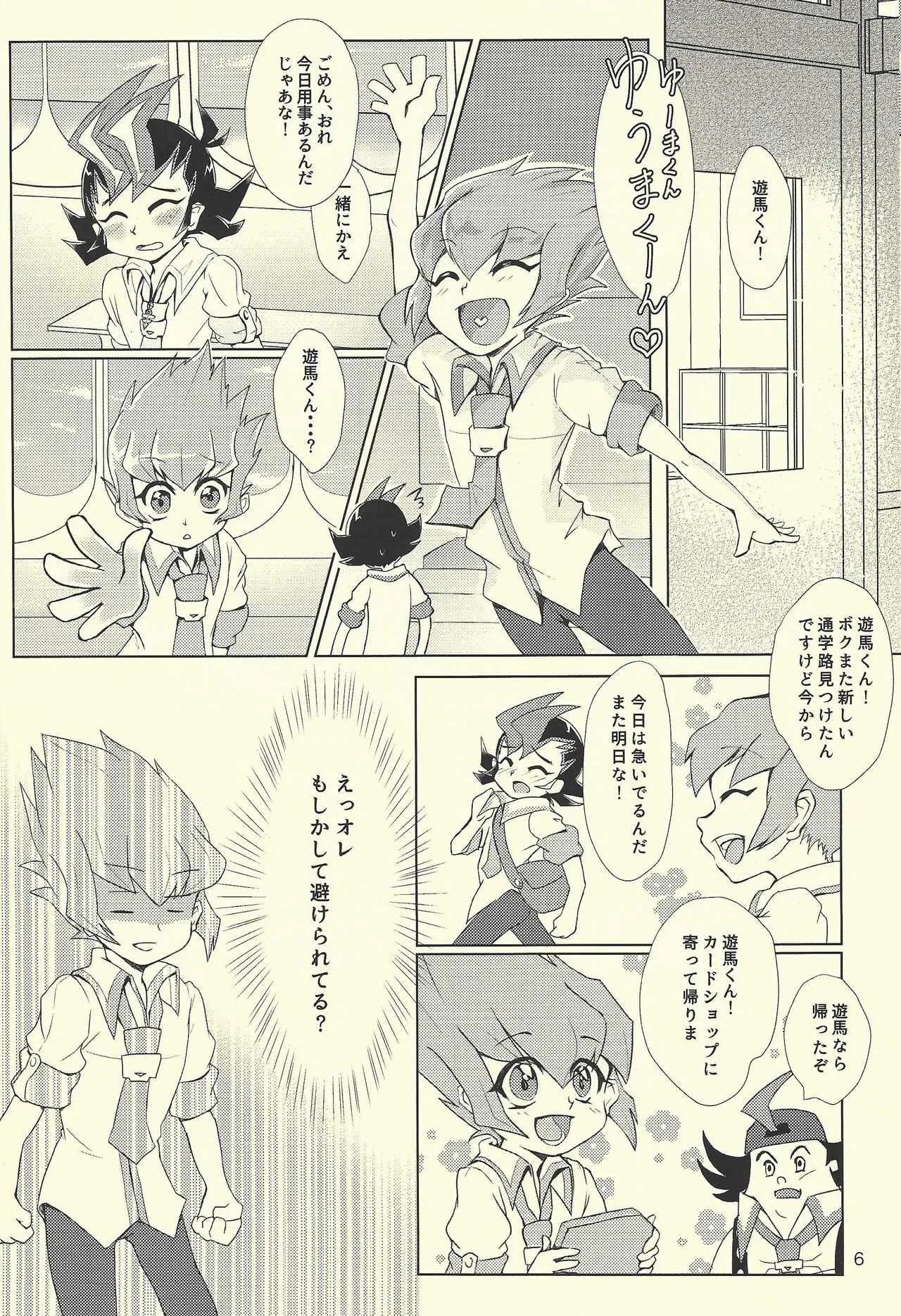 (千年☆バトル フェイズ18) [サンカクコーナー (ひろの)] よかれとおもってランクアップ (遊☆戯☆王ZEXAL)_5