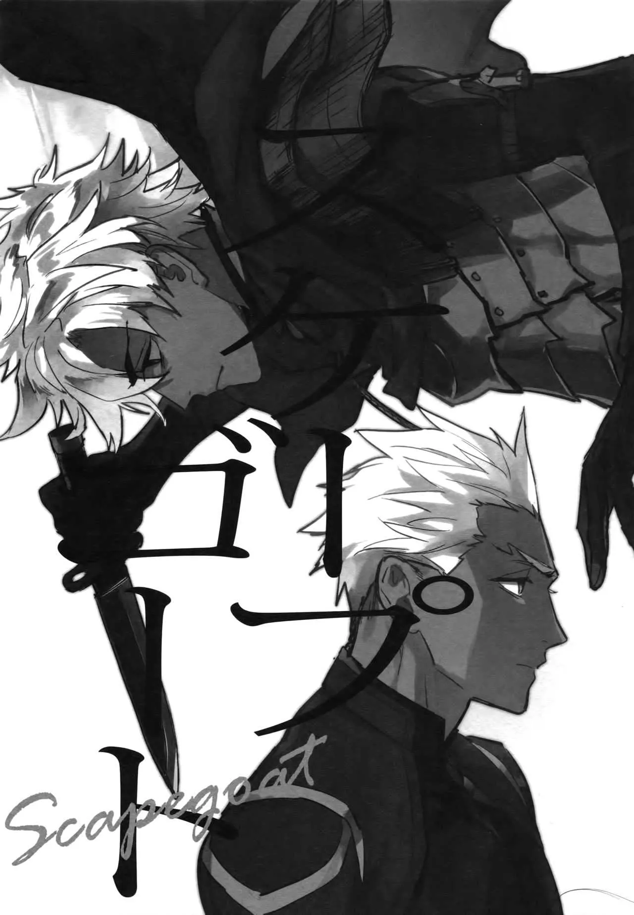 [ 深川 (九尾かや)] スケープゴート (Fate/Grand Order)_2