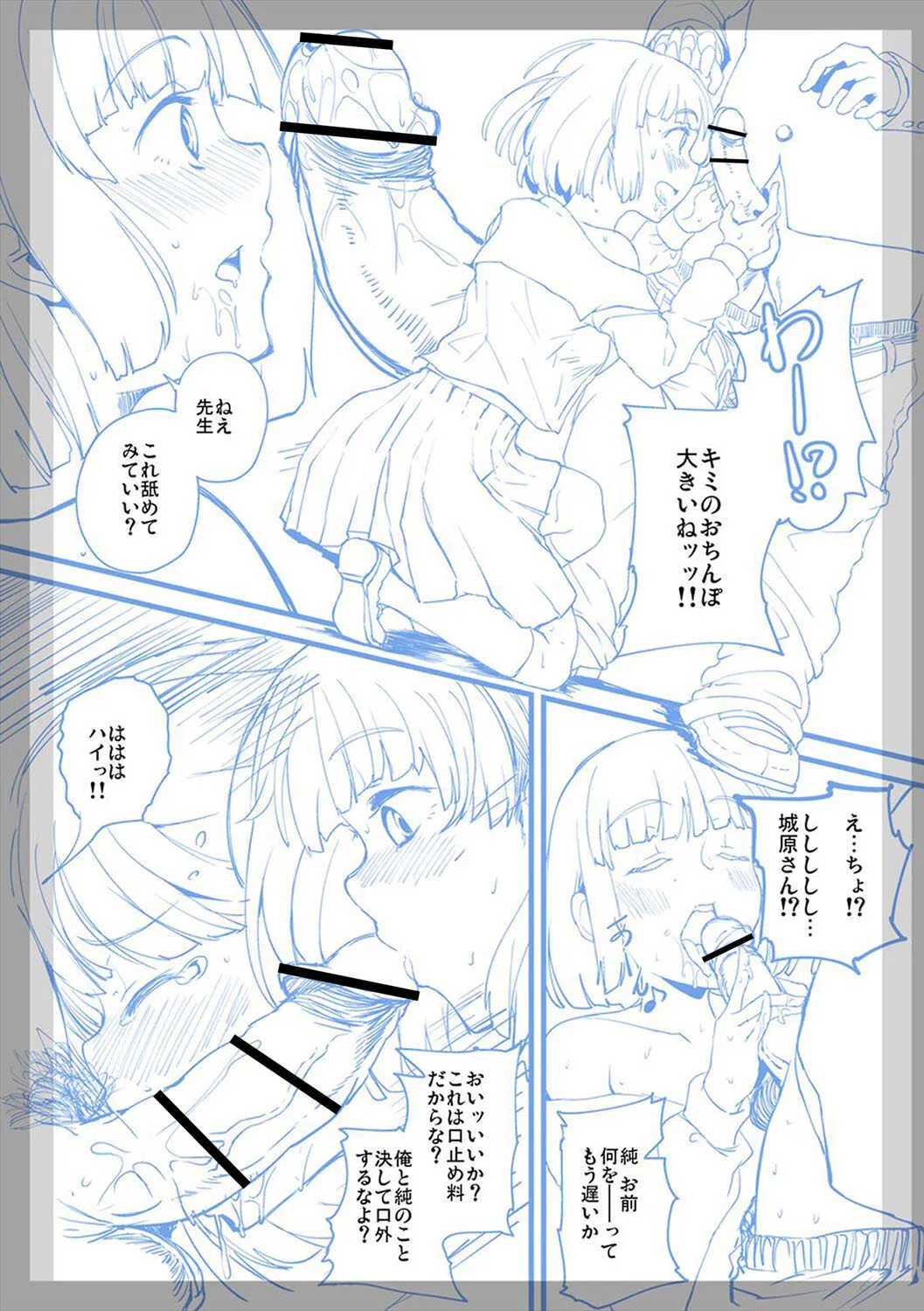 [べぃお] ふしだらになってあげる [DL版]_5