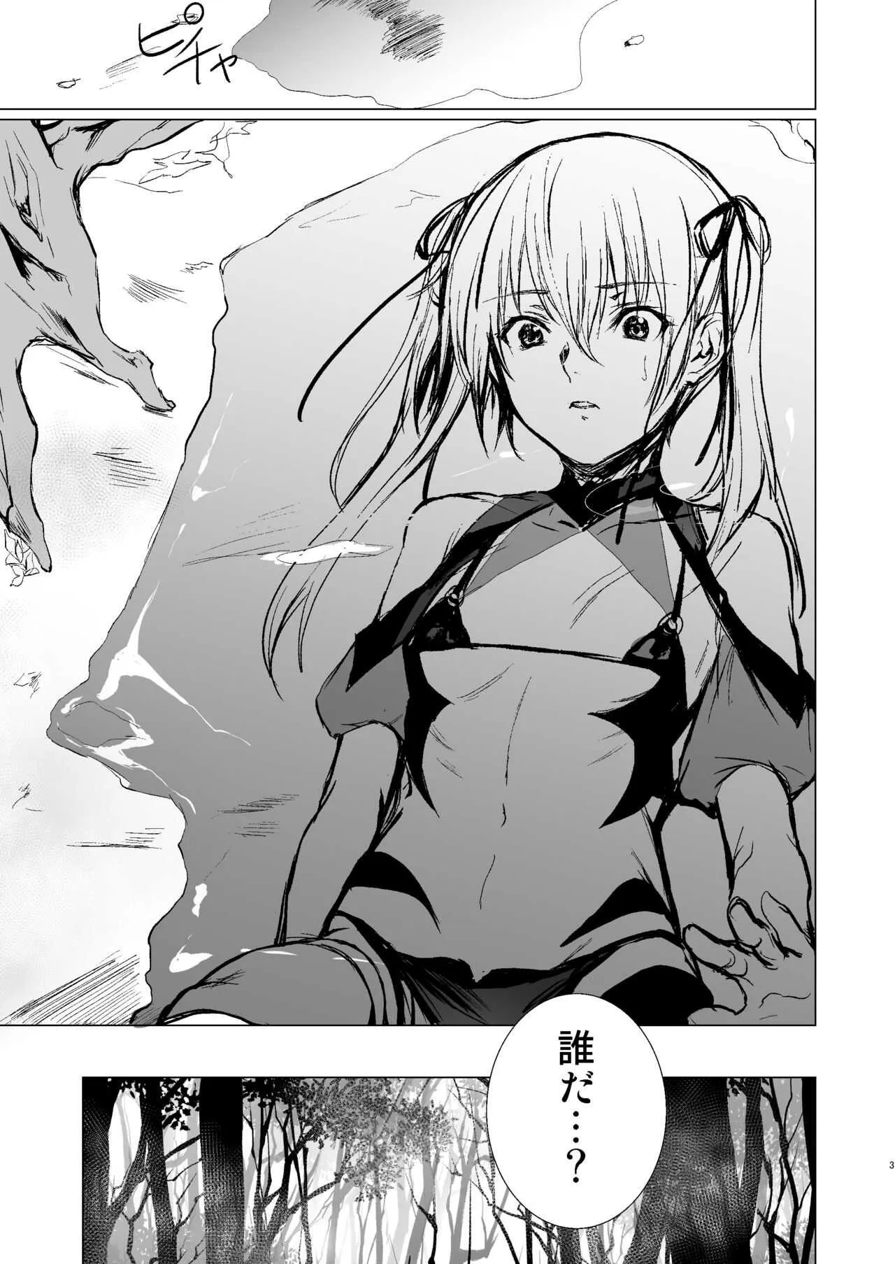 [有限の須田 (無限の須田時計)] 人形と魔女の森 [DL版]_2