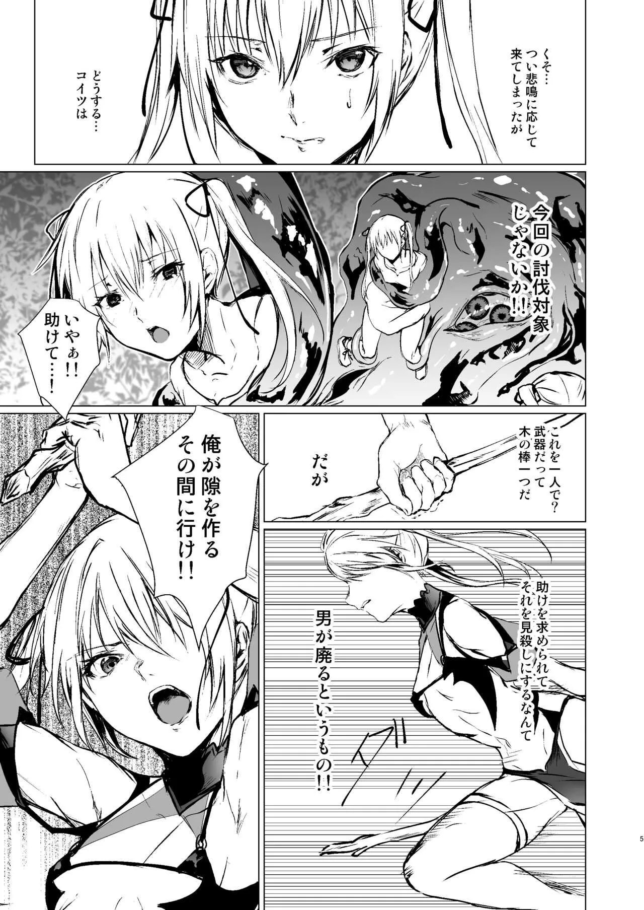 [有限の須田 (無限の須田時計)] 人形と魔女の森 [DL版]_4