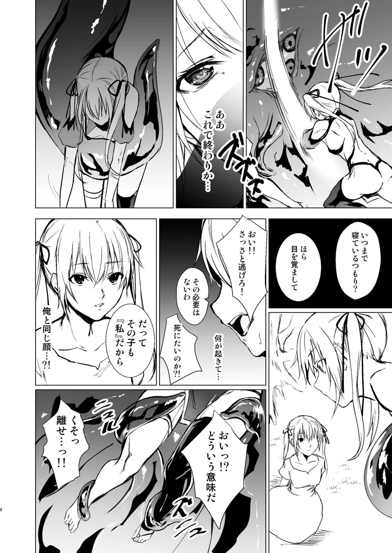 [有限の須田 (無限の須田時計)] 人形と魔女の森 [DL版]_5