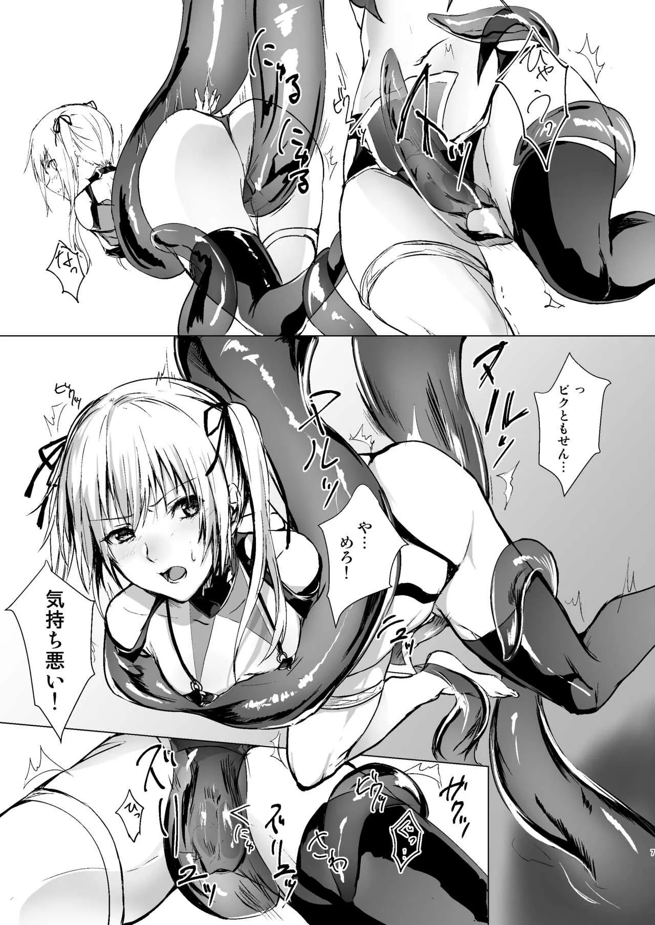 [有限の須田 (無限の須田時計)] 人形と魔女の森 [DL版]_6