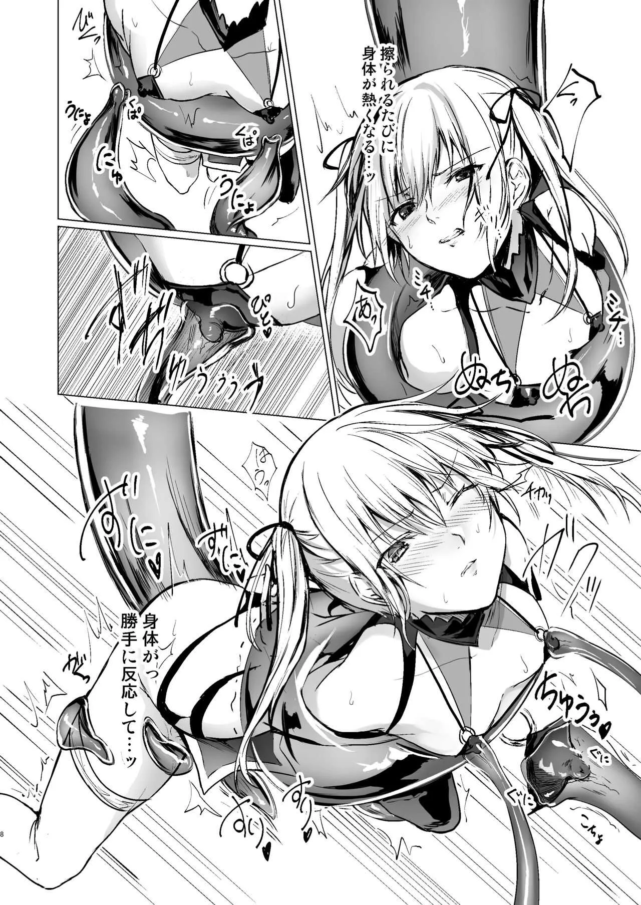 [有限の須田 (無限の須田時計)] 人形と魔女の森 [DL版]_7