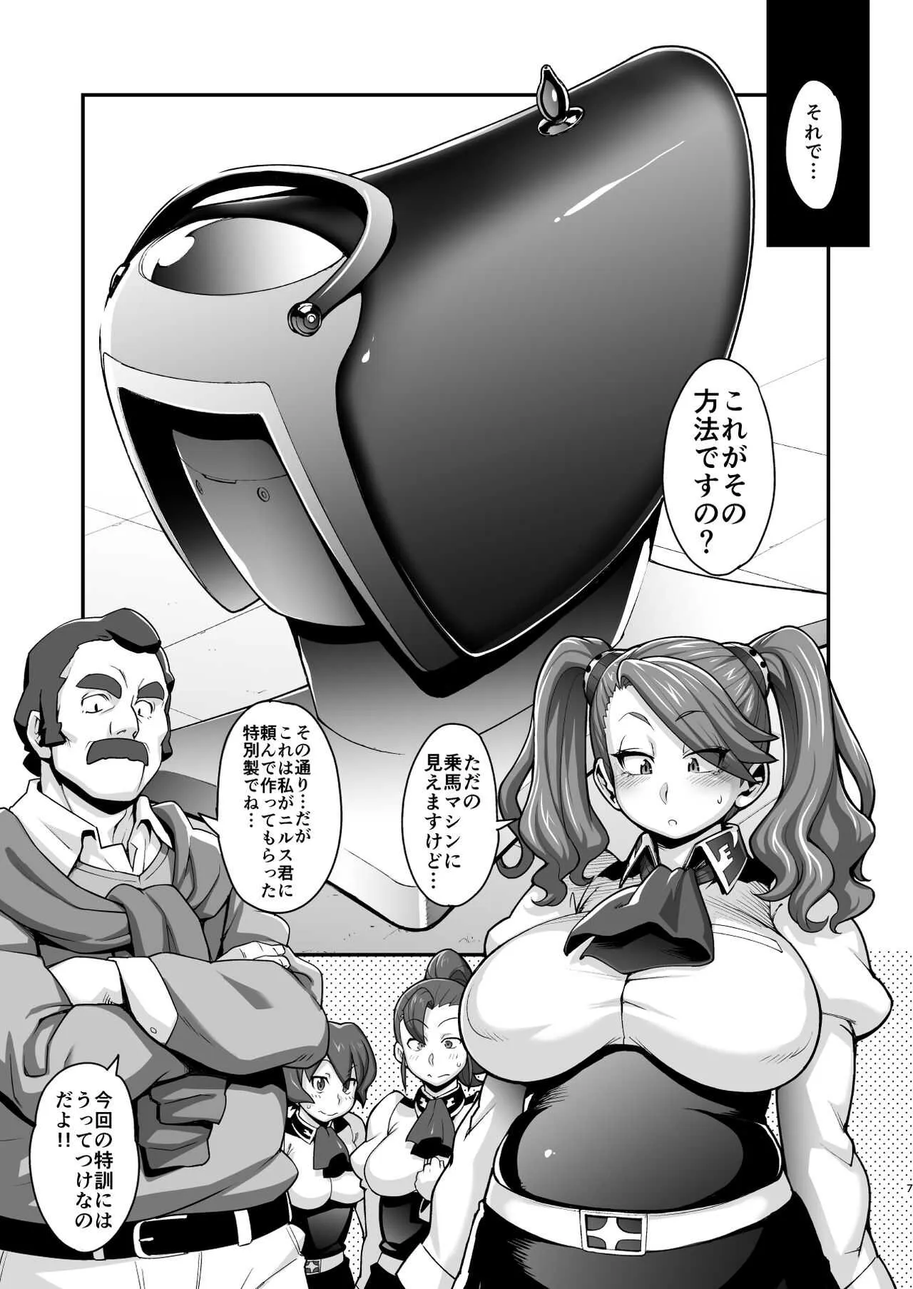 (C88) [ROJIURA JACK (Jun)] SHIRITSUBO (ガンダムビルドファイターズトライ) [DL版]_6