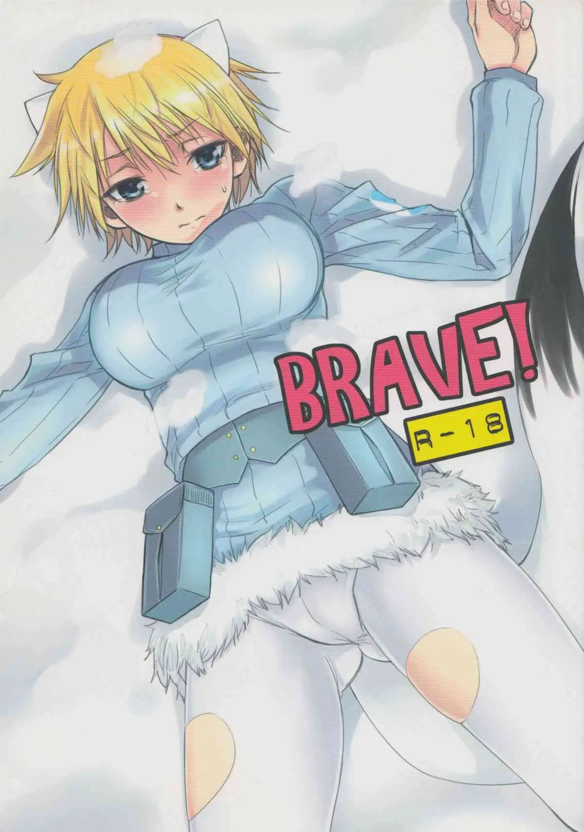(C83) [real (As-Special)] Brave! (ストライクウィッチーズ)