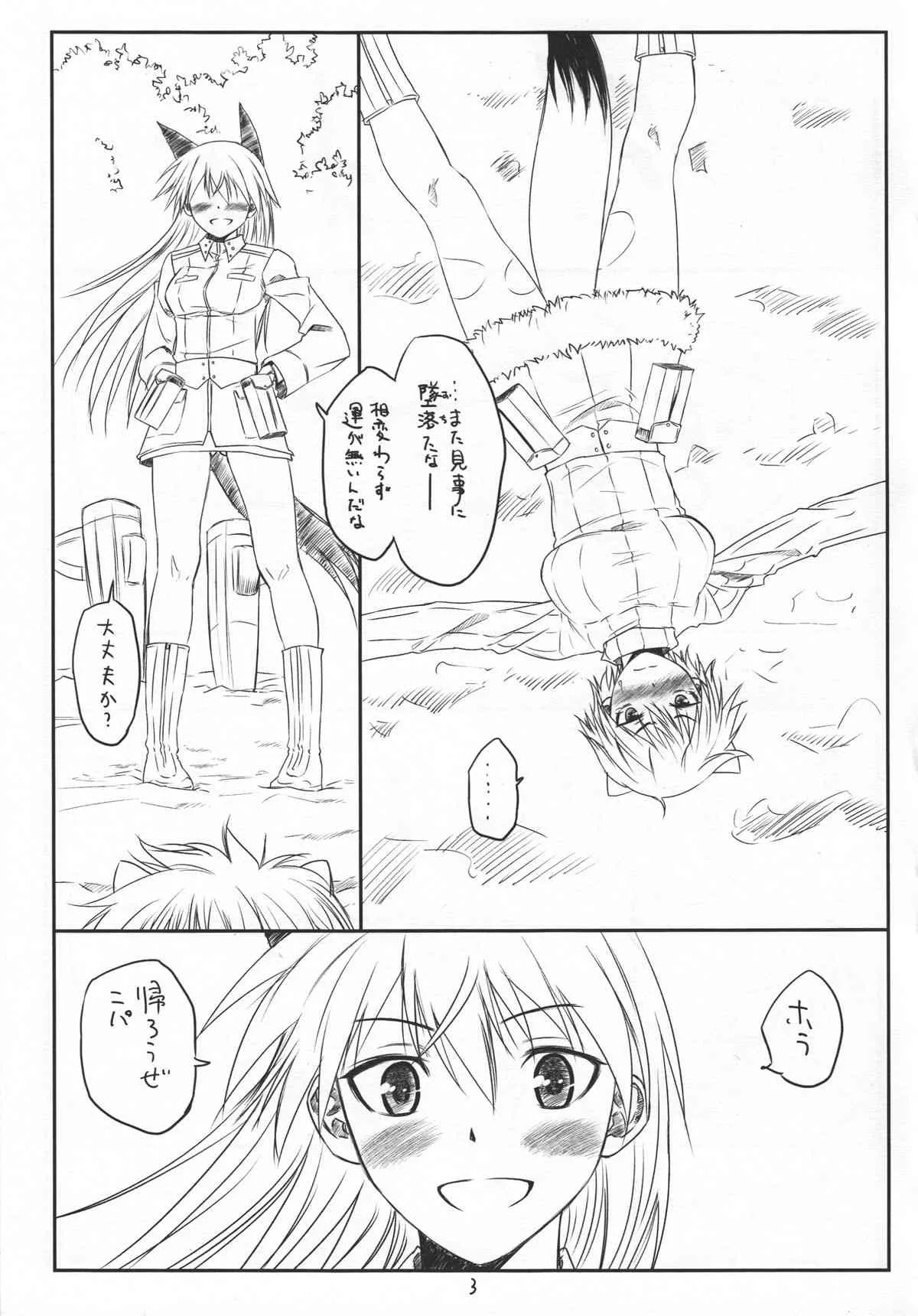 (C83) [real (As-Special)] Brave! (ストライクウィッチーズ)_2