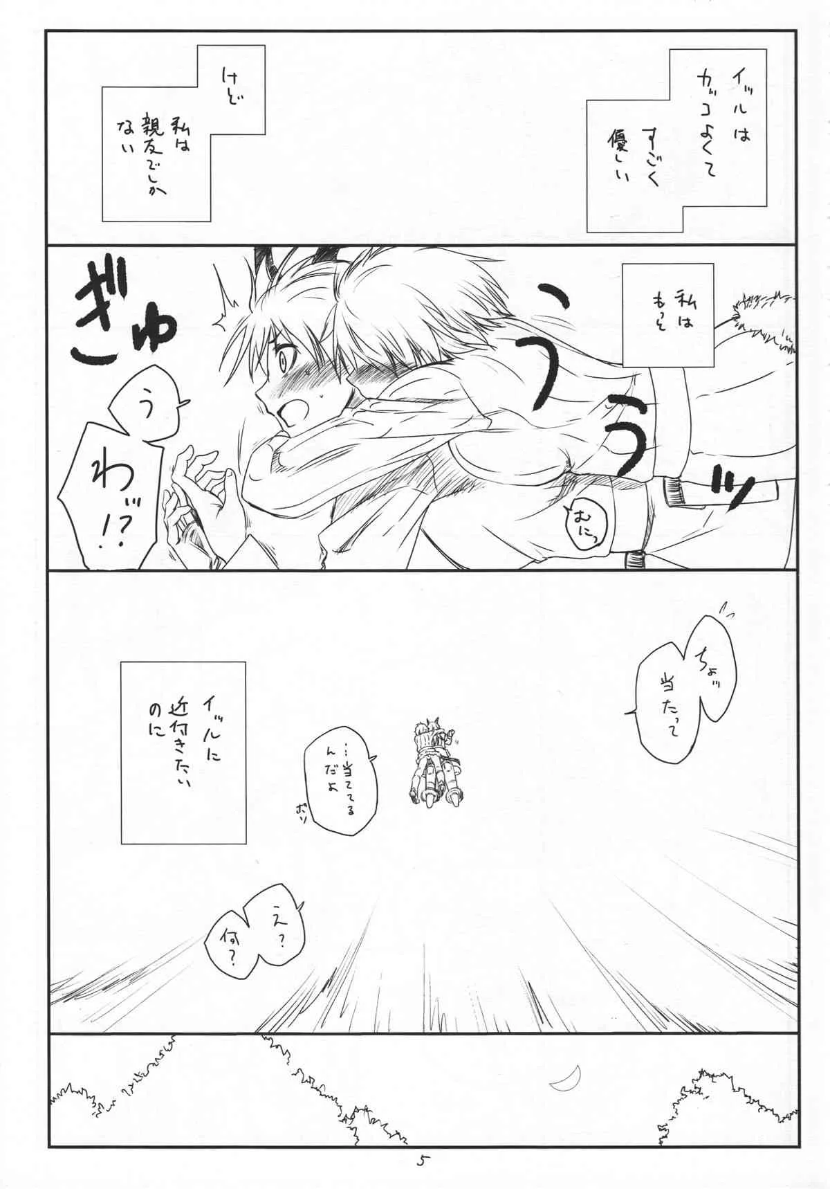 (C83) [real (As-Special)] Brave! (ストライクウィッチーズ)_4
