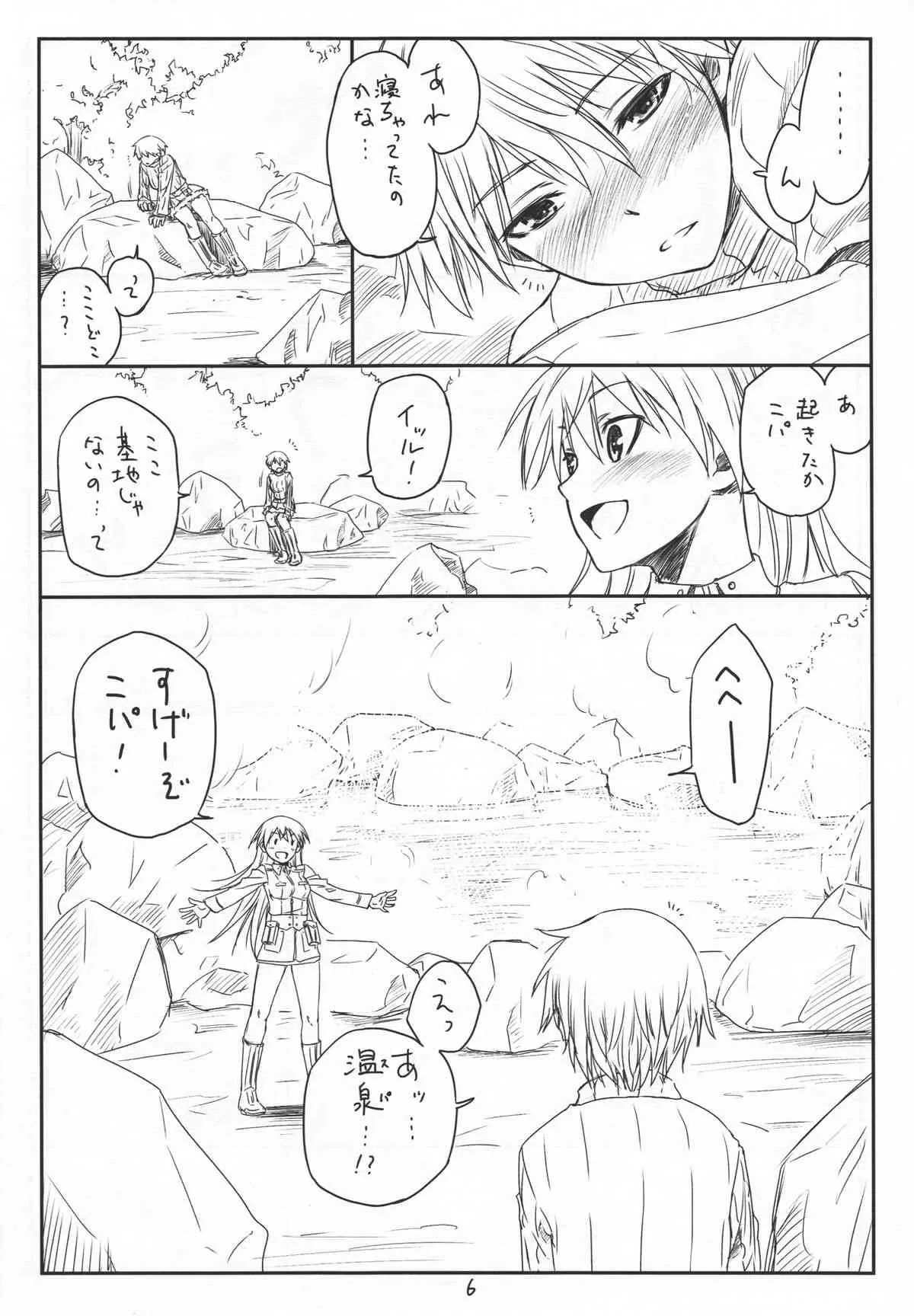 (C83) [real (As-Special)] Brave! (ストライクウィッチーズ)_5