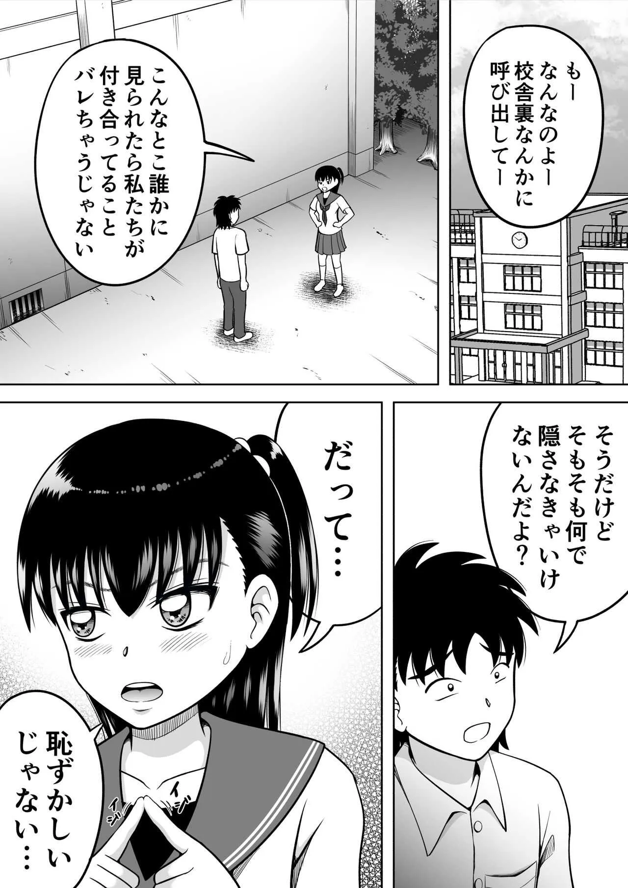[ヒトツカミ] 私のお尻を拭いて!_2