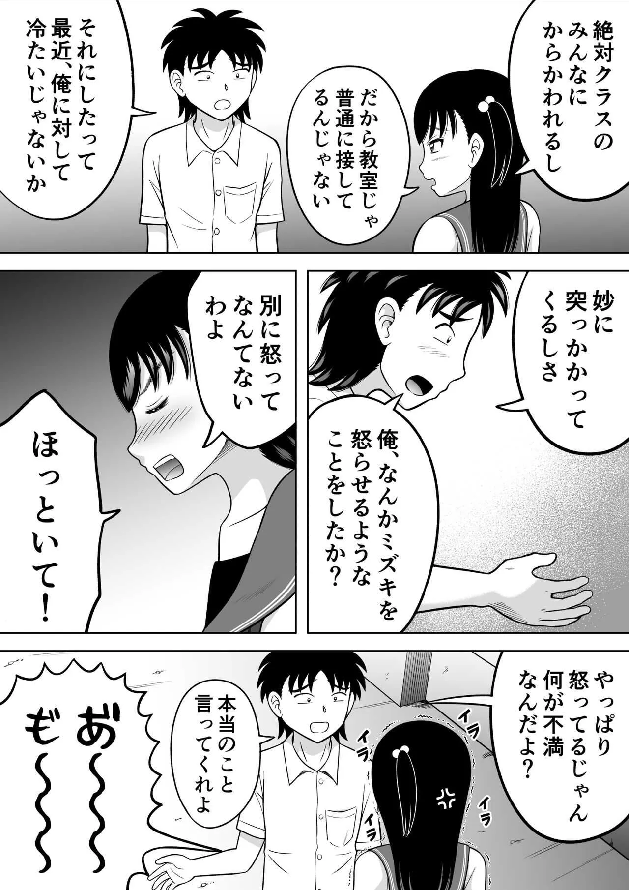 [ヒトツカミ] 私のお尻を拭いて!_3