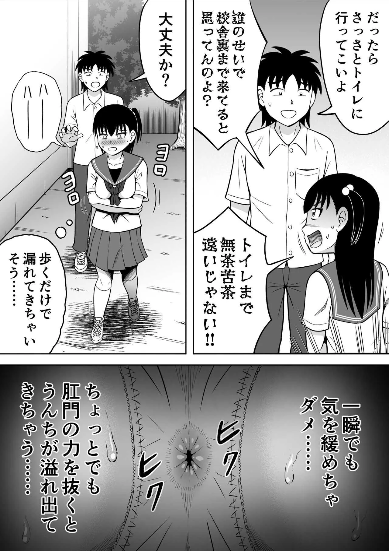 [ヒトツカミ] 私のお尻を拭いて!_6