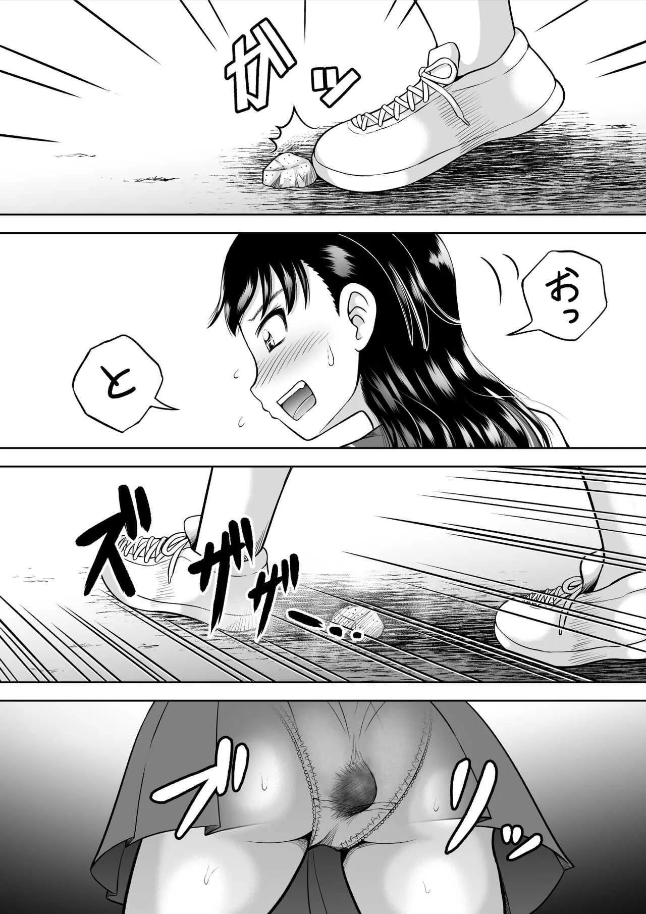 [ヒトツカミ] 私のお尻を拭いて!_7