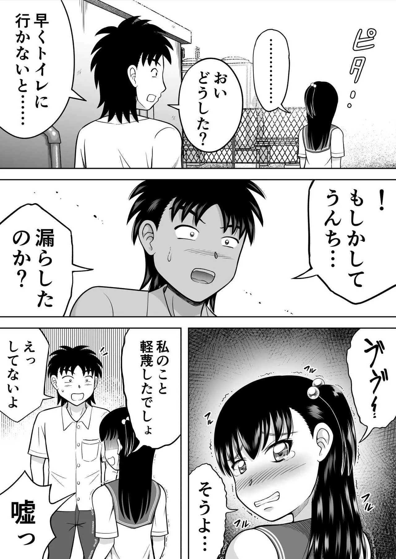 [ヒトツカミ] 私のお尻を拭いて!_9