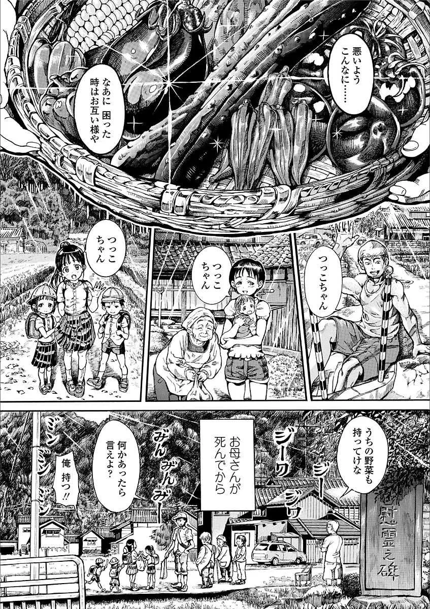 [絶世界少年] 四季少女 [DL版]_3