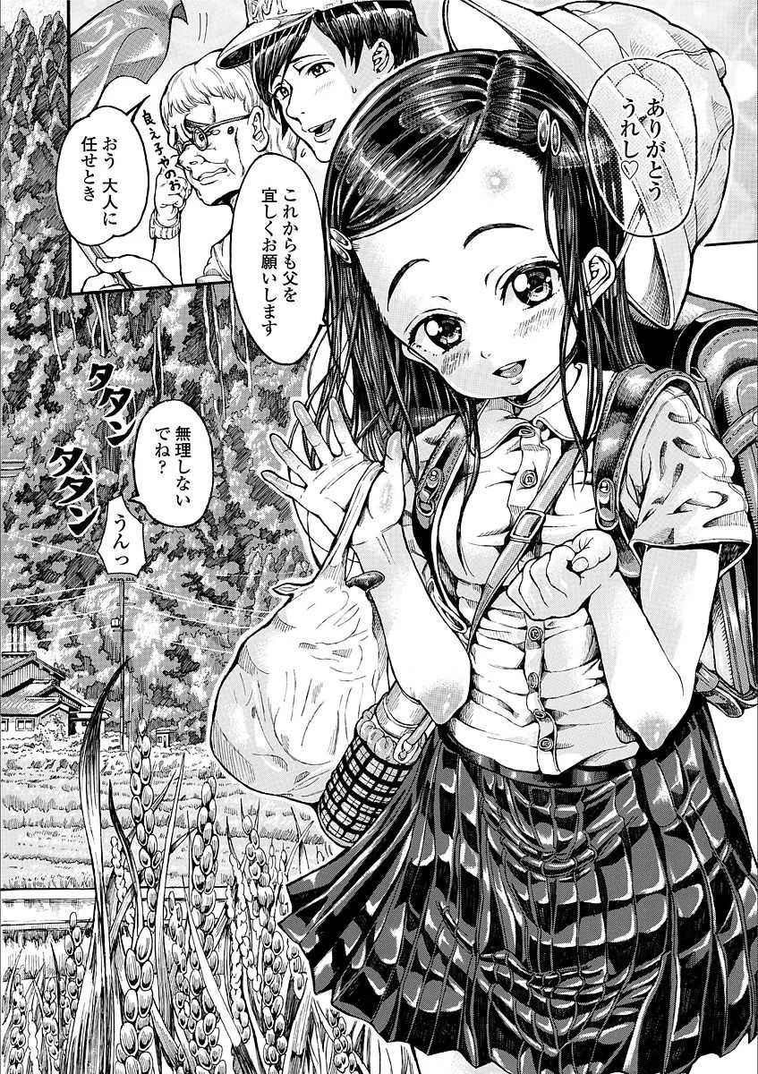 [絶世界少年] 四季少女 [DL版]_4