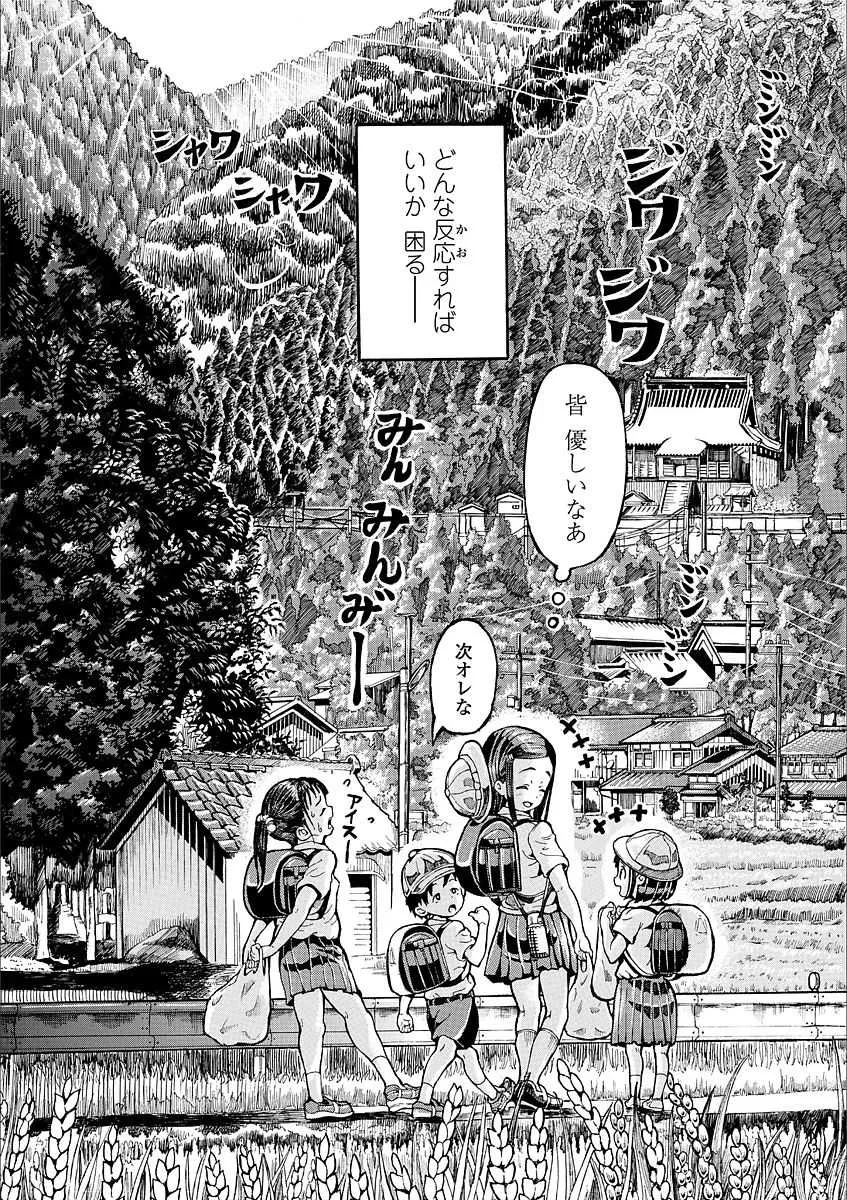 [絶世界少年] 四季少女 [DL版]_5
