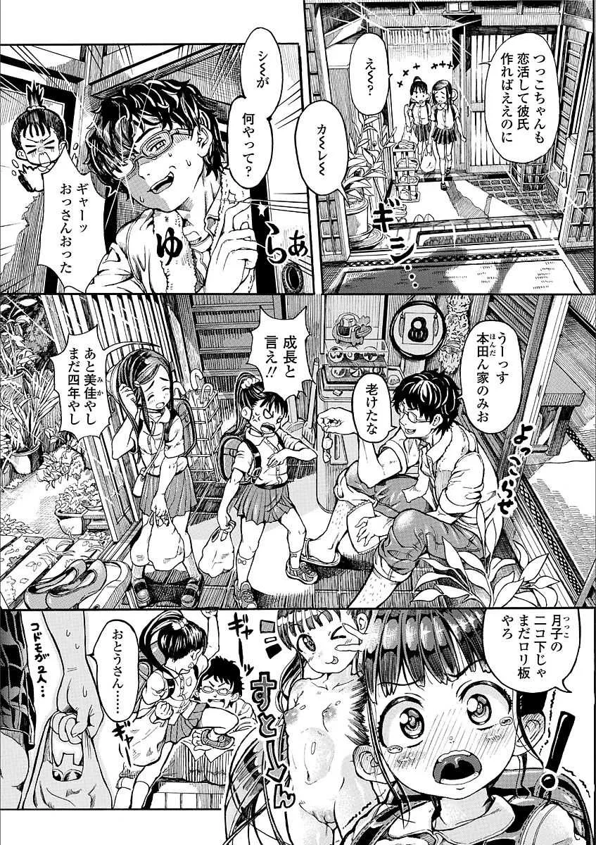 [絶世界少年] 四季少女 [DL版]_6
