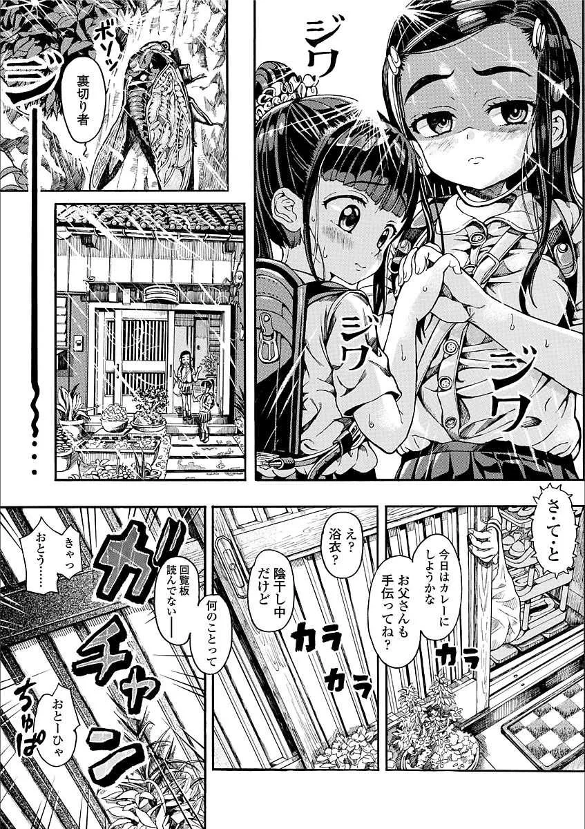 [絶世界少年] 四季少女 [DL版]_8