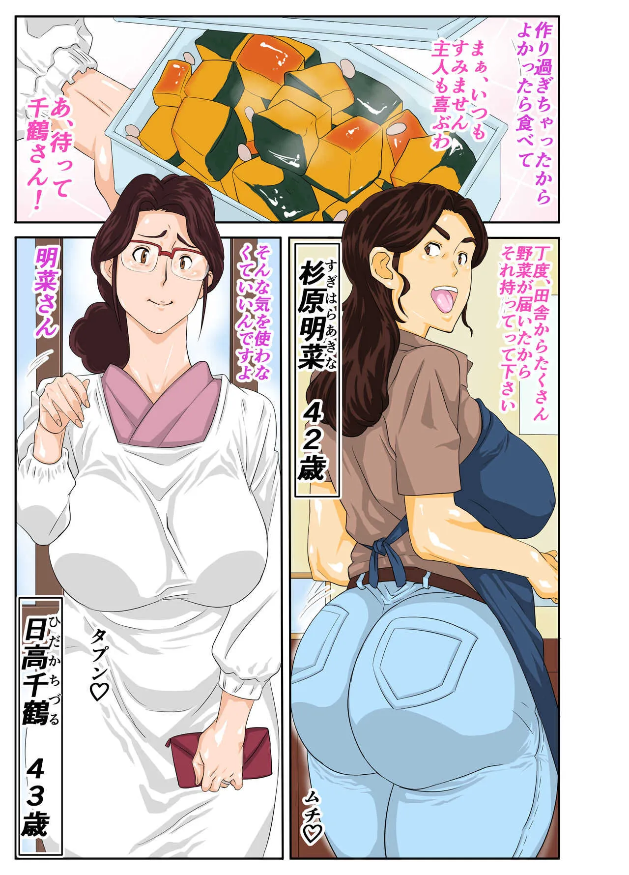 [モスキートマン] 温泉宿♨でチャラ男に喰われたむち♡むち♡母ちゃん。 [無修正]
