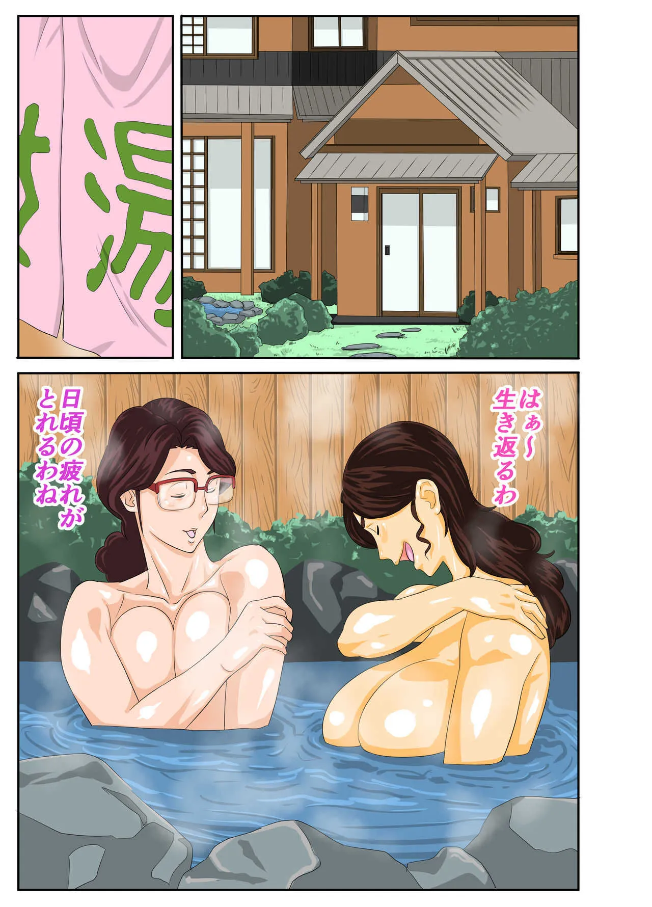 [モスキートマン] 温泉宿♨でチャラ男に喰われたむち♡むち♡母ちゃん。 [無修正]_5