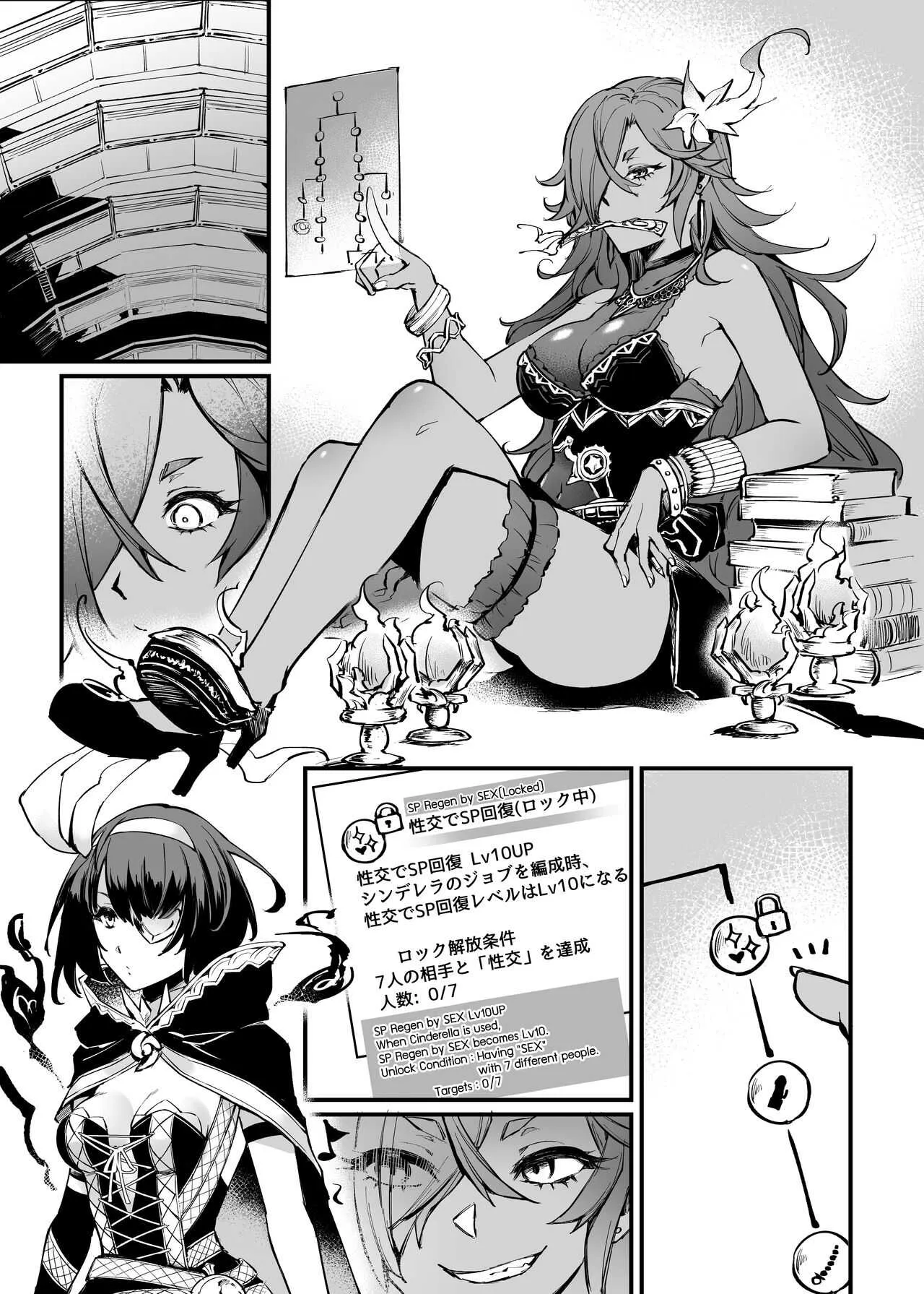 (C96) [ミッブリー (MIBRY)] 7SINs (シノアリス)_2