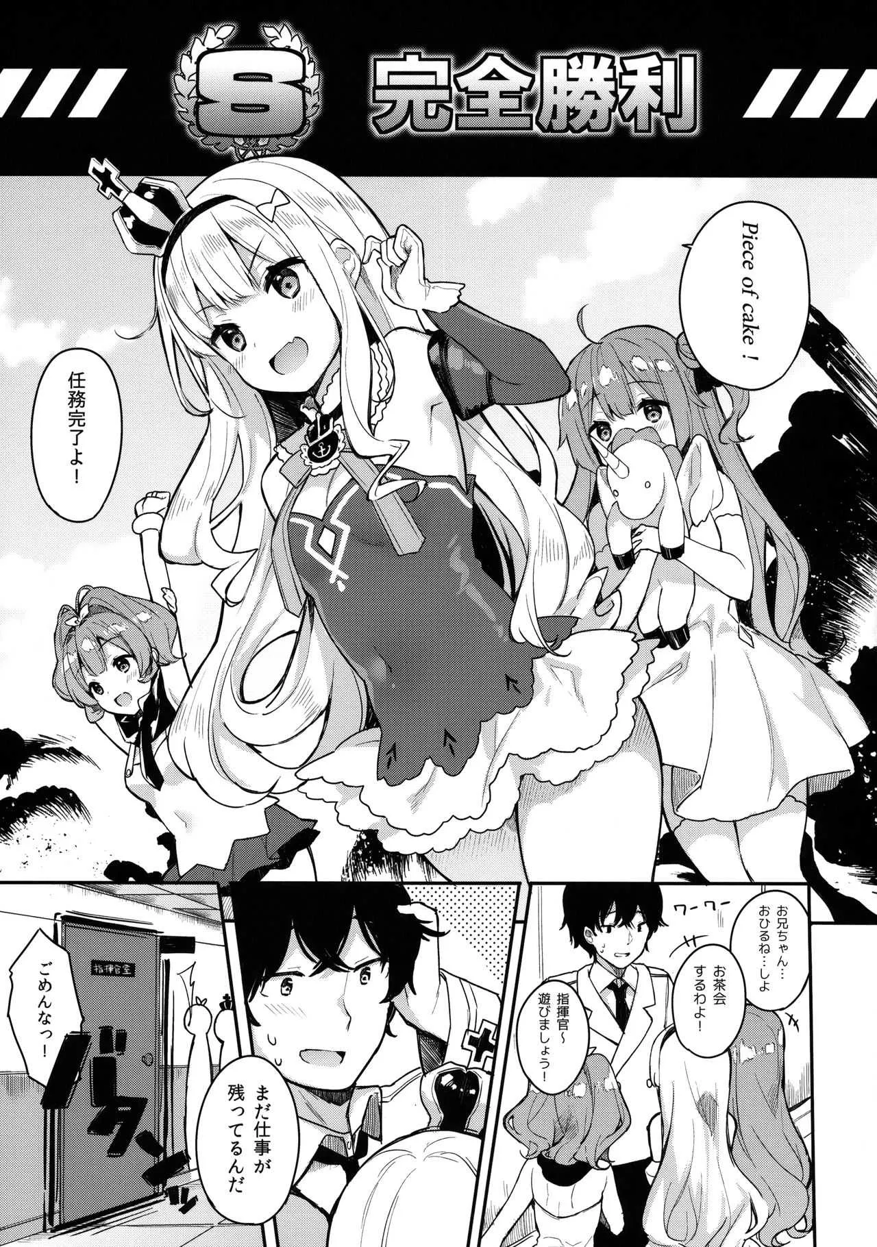 (COMIC1☆13) [ほおぶくろっ! (ベコ太郎)] ご奉仕のいたしかた。 (アズールレーン) [無修正]_4