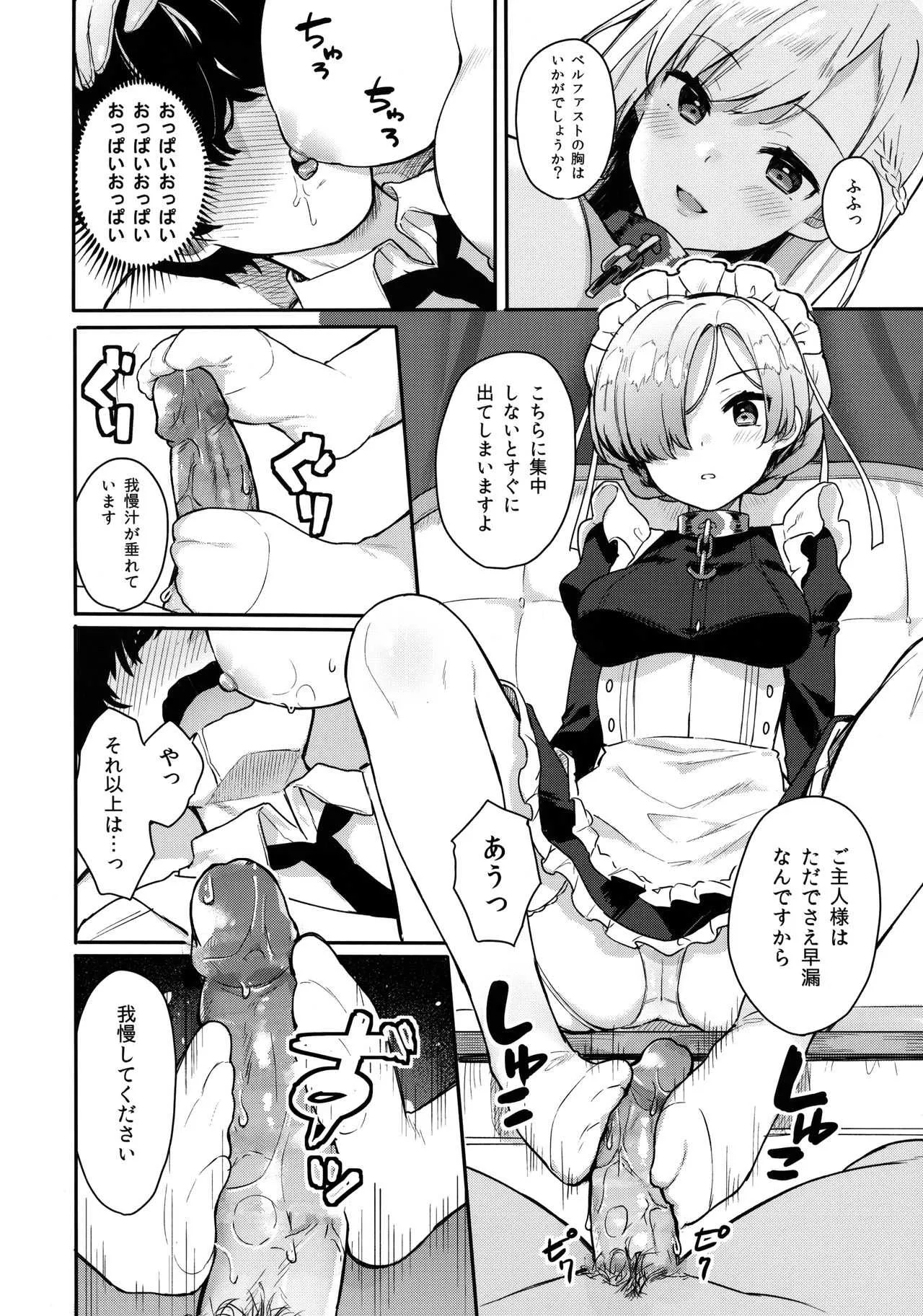 (COMIC1☆13) [ほおぶくろっ! (ベコ太郎)] ご奉仕のいたしかた。 (アズールレーン) [無修正]_8