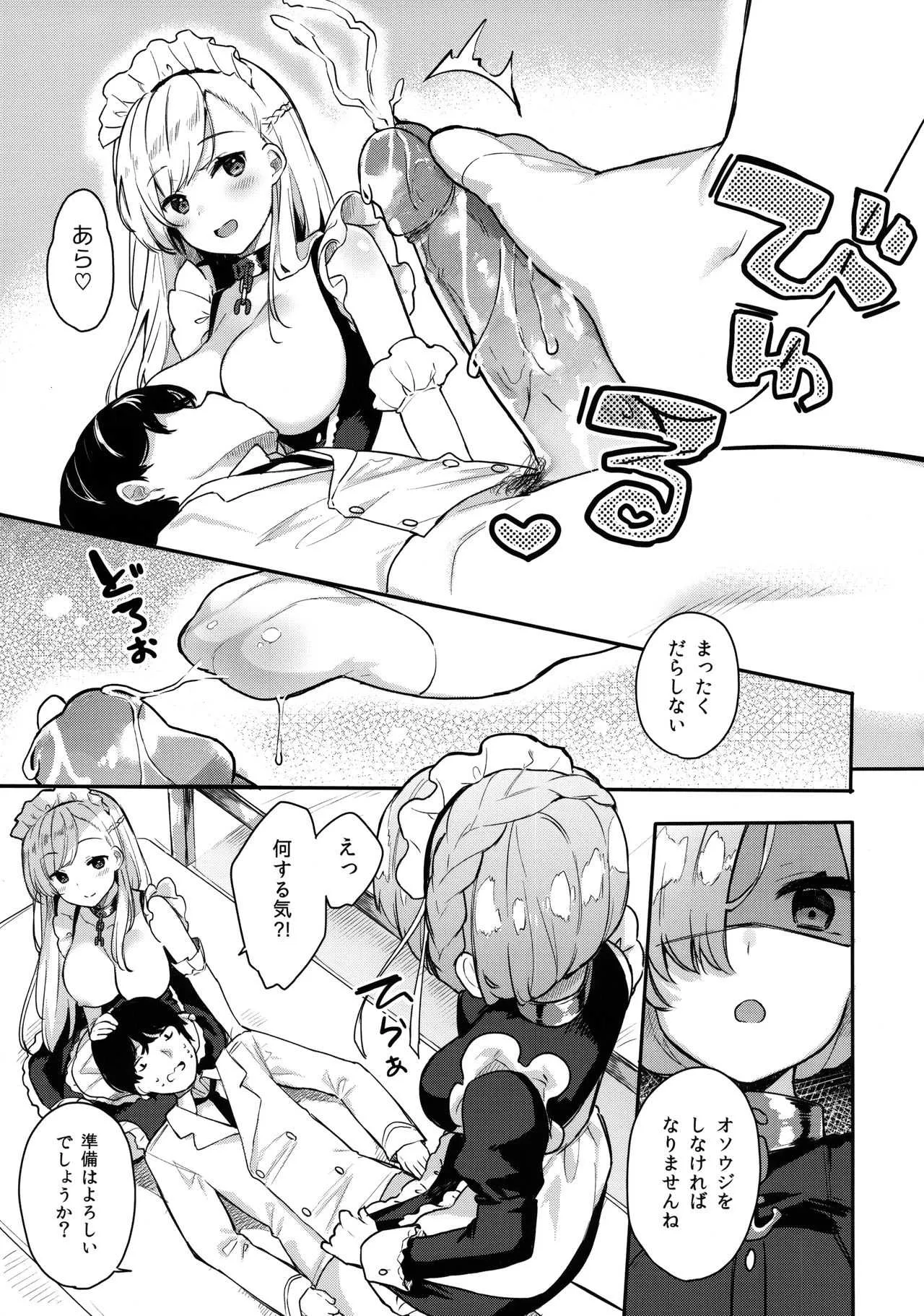 (COMIC1☆13) [ほおぶくろっ! (ベコ太郎)] ご奉仕のいたしかた。 (アズールレーン) [無修正]_9