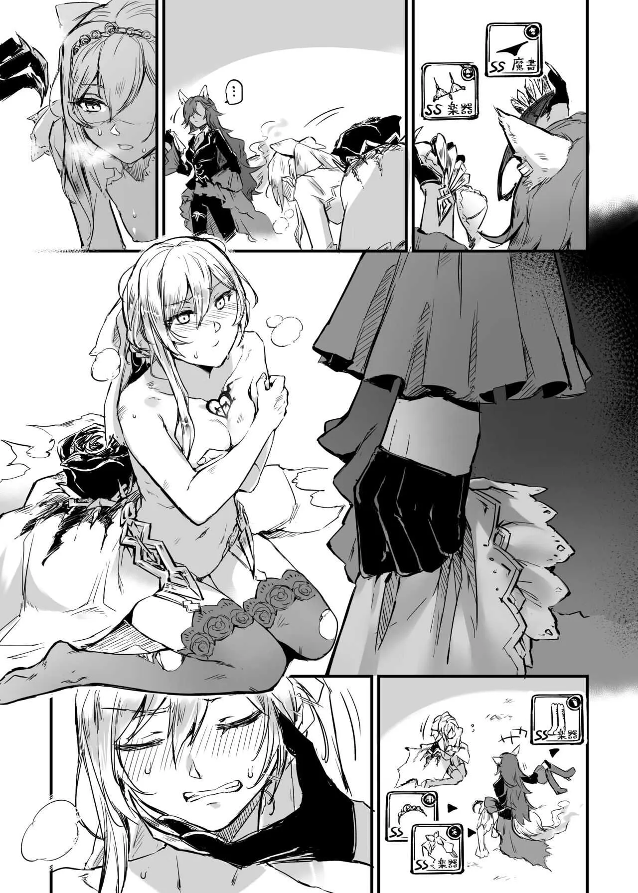 (C95) [ミッブリー (MIBRY)] SNOW drop (シノアリス)_8