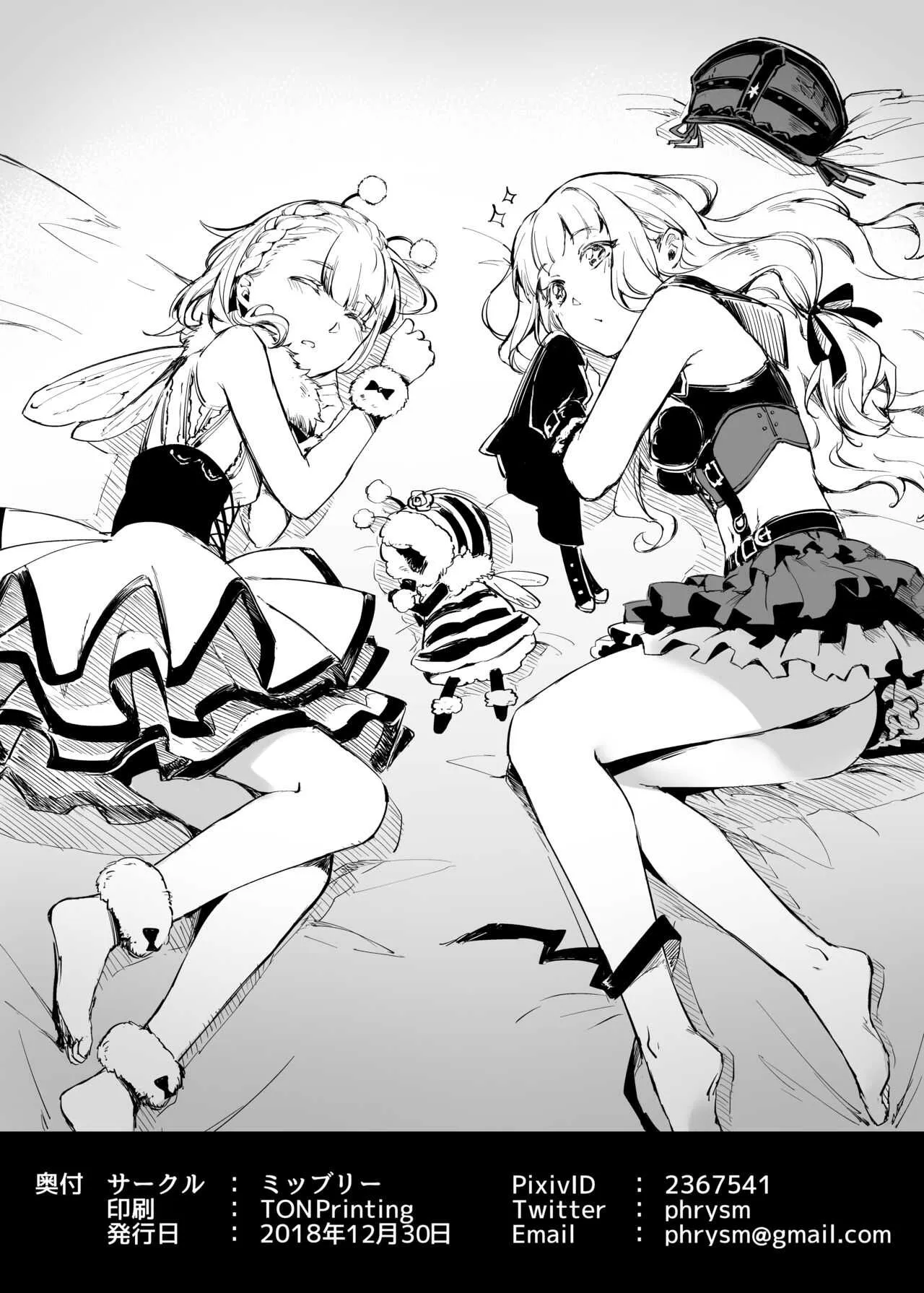 (C95) [ミッブリー (MIBRY)] メンテナンス 15:00~16:00 (シノアリス)_8