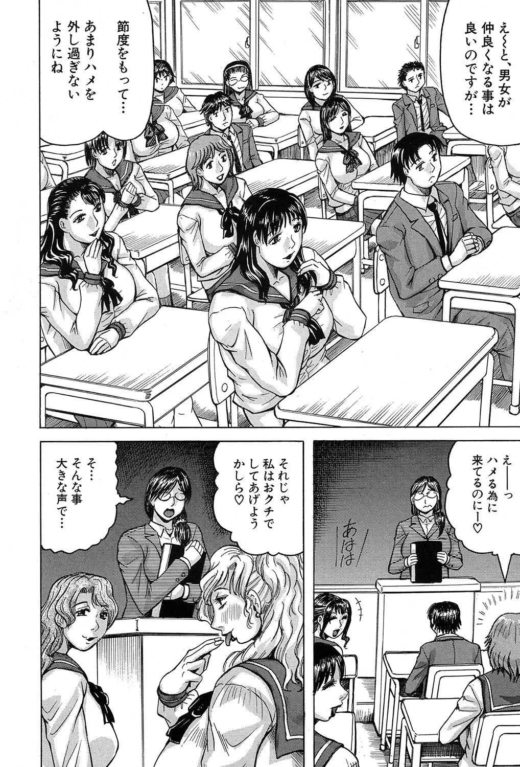 [じゃみんぐ] MILF School 第1-3話_4
