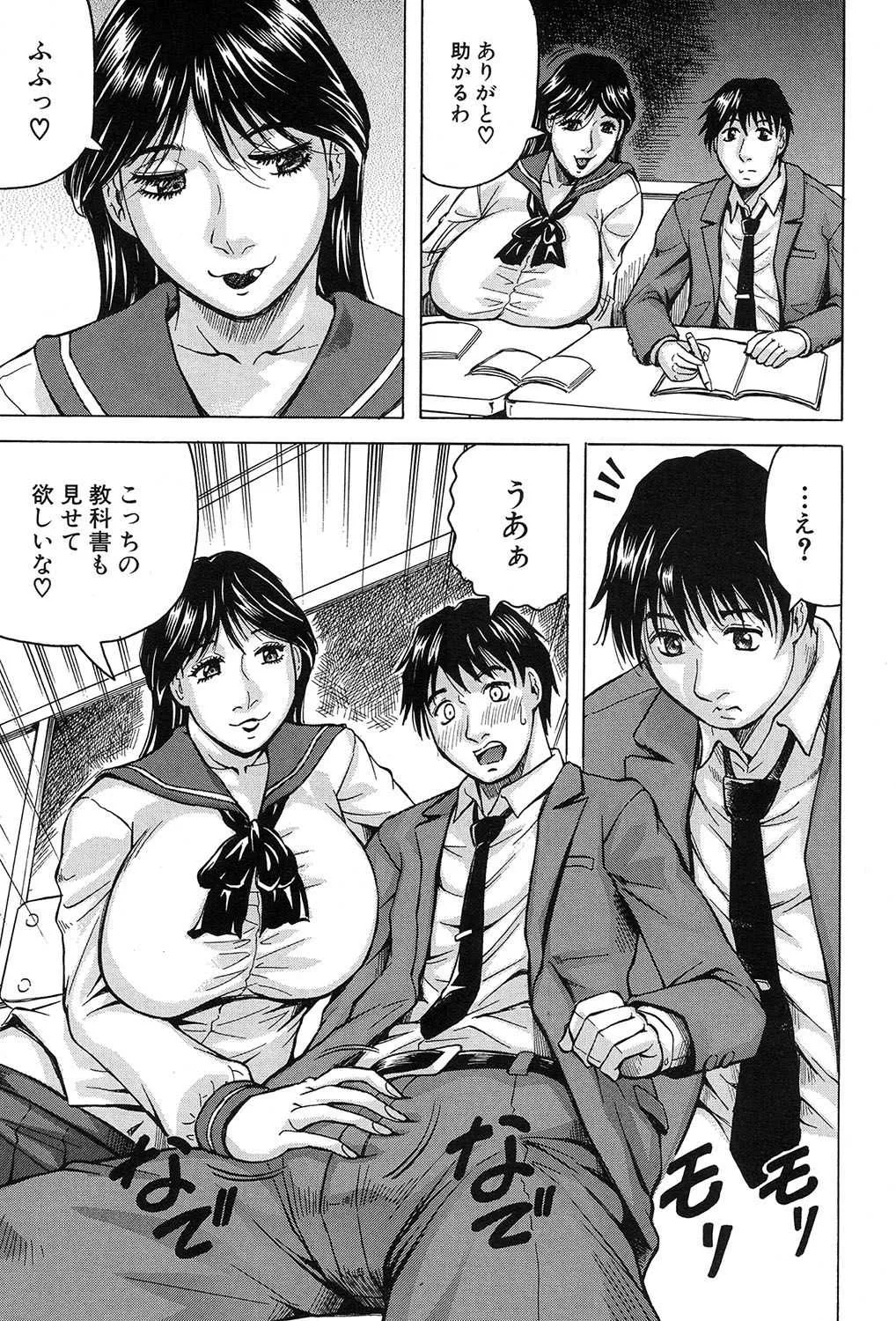 [じゃみんぐ] MILF School 第1-3話_6
