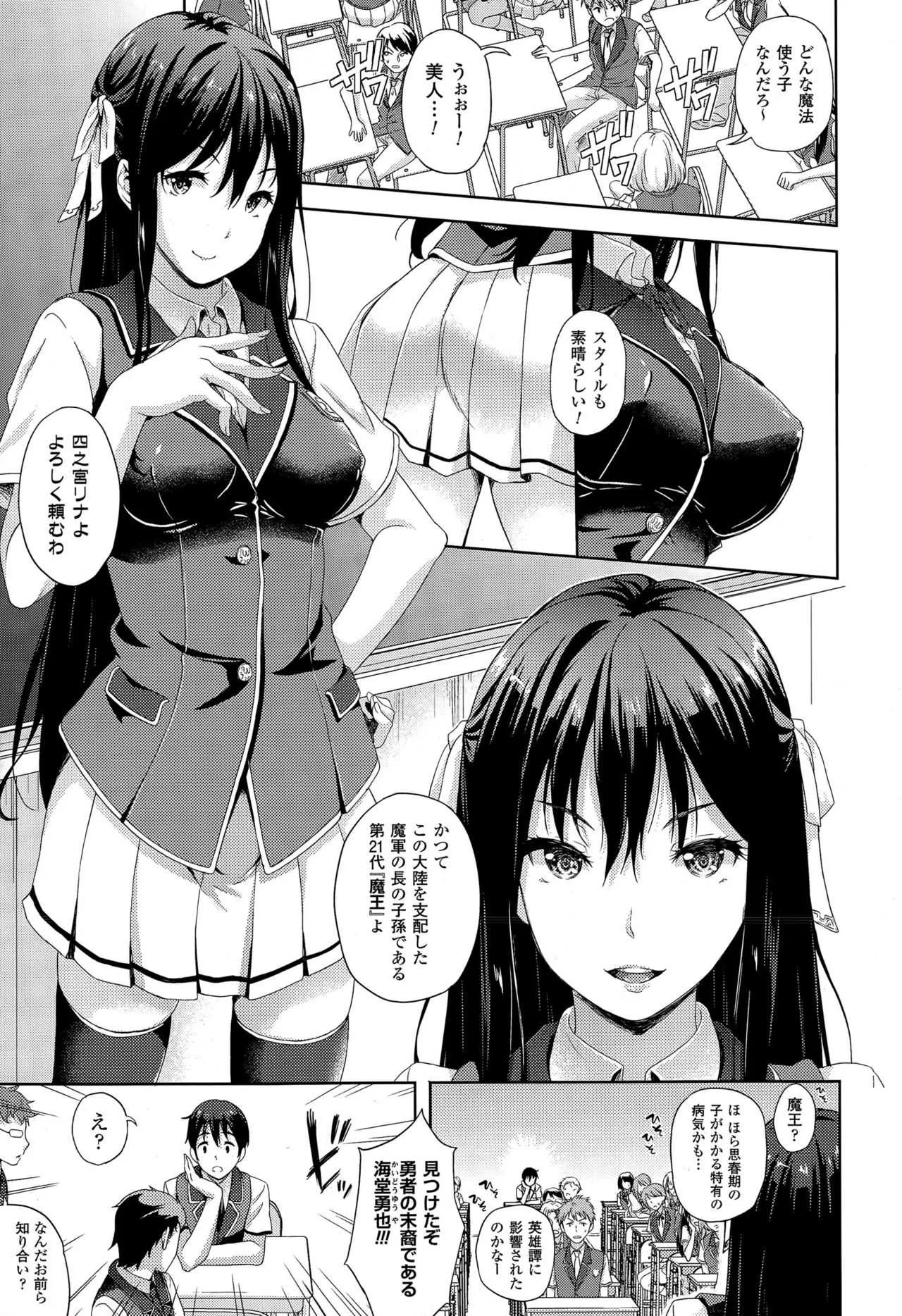[七瀬瑞穂] お嫁さんは魔王！？_3