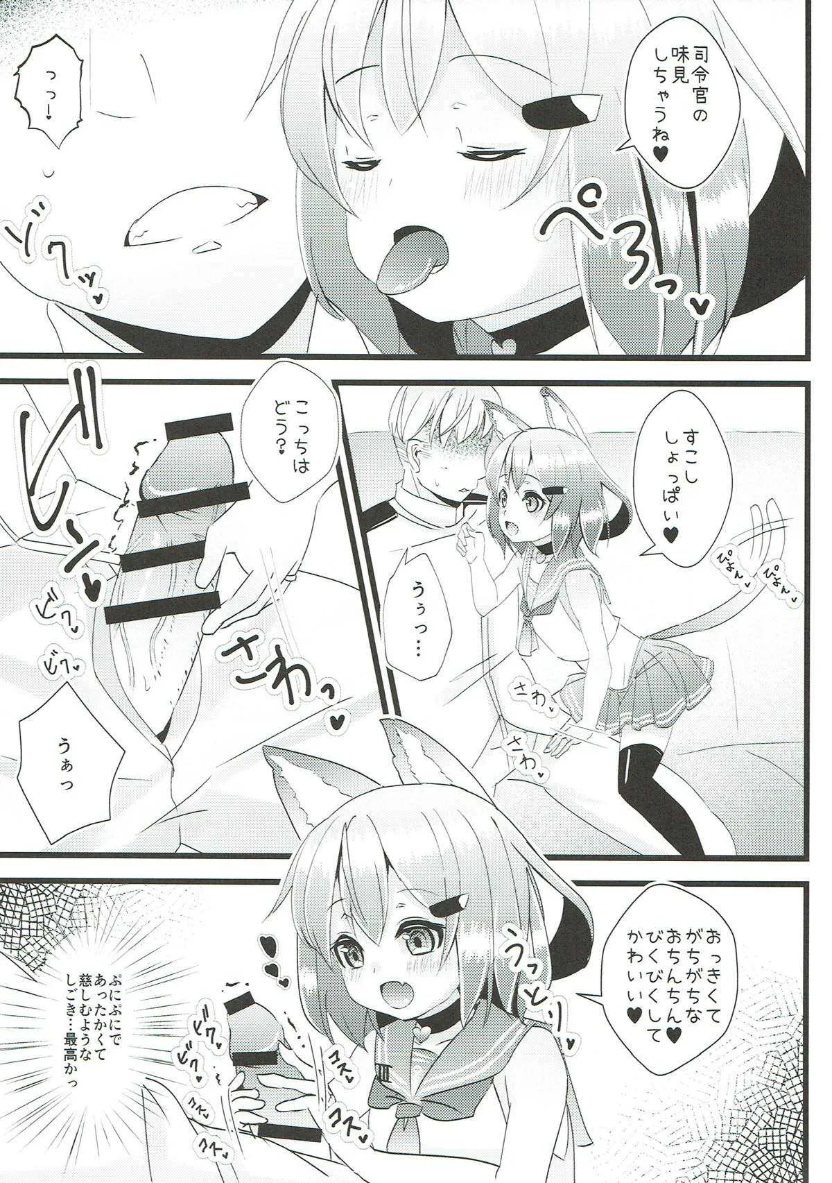 (C93) [なつき屋 (七海夏樹)] いやして雷ちゃん6 (艦隊これくしょん -艦これ-)_4