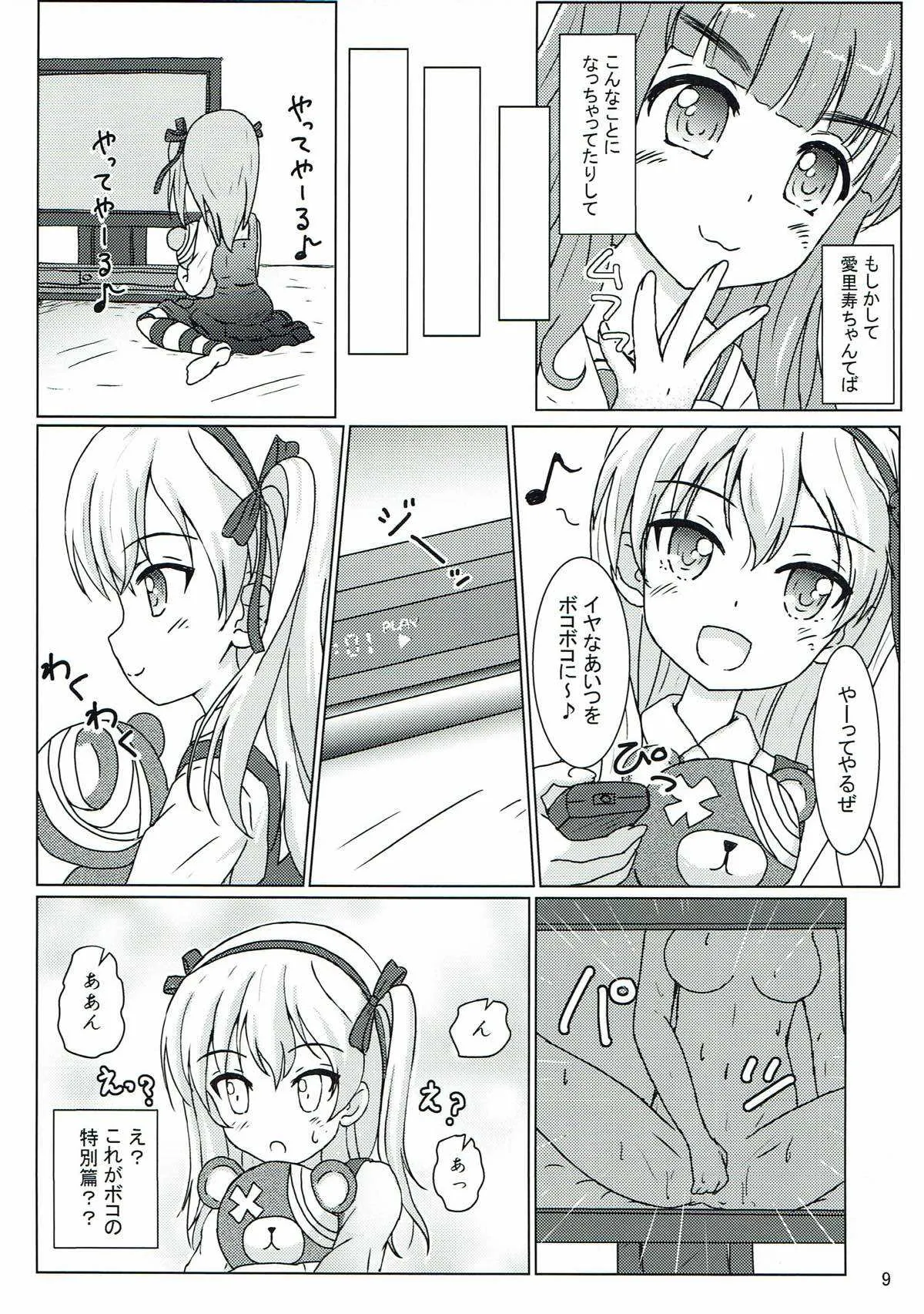 (C91) [MottoCompany (FLIPPER)] 突撃!妄想戦車道 (ガールズ&パンツァー) [ページ欠落]_7